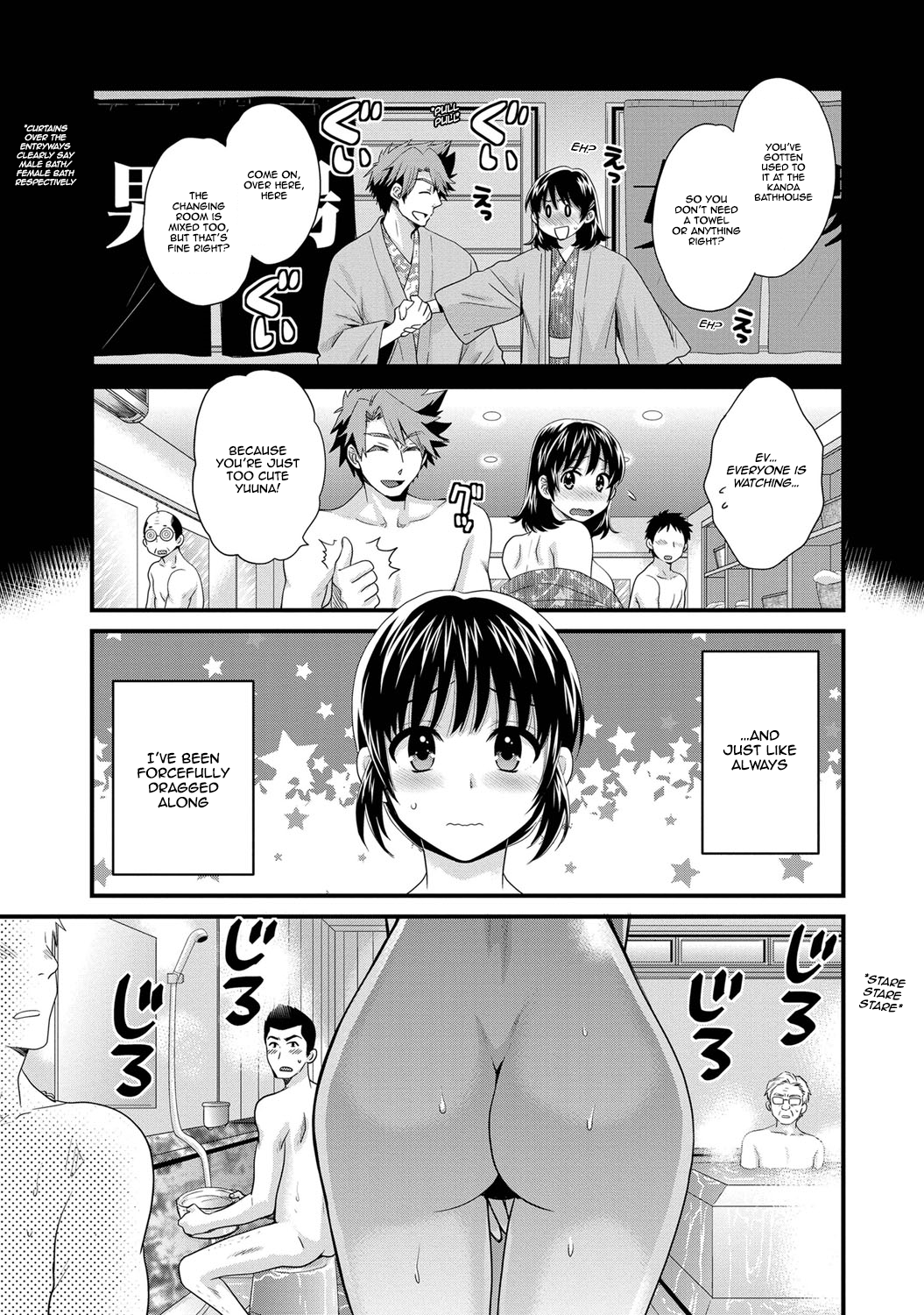 [ポン貴花田] にーづまお背中流します 第1-6話 [英訳]