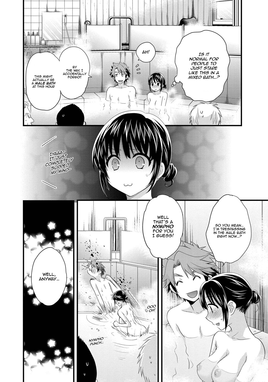 [ポン貴花田] にーづまお背中流します 第1-6話 [英訳]