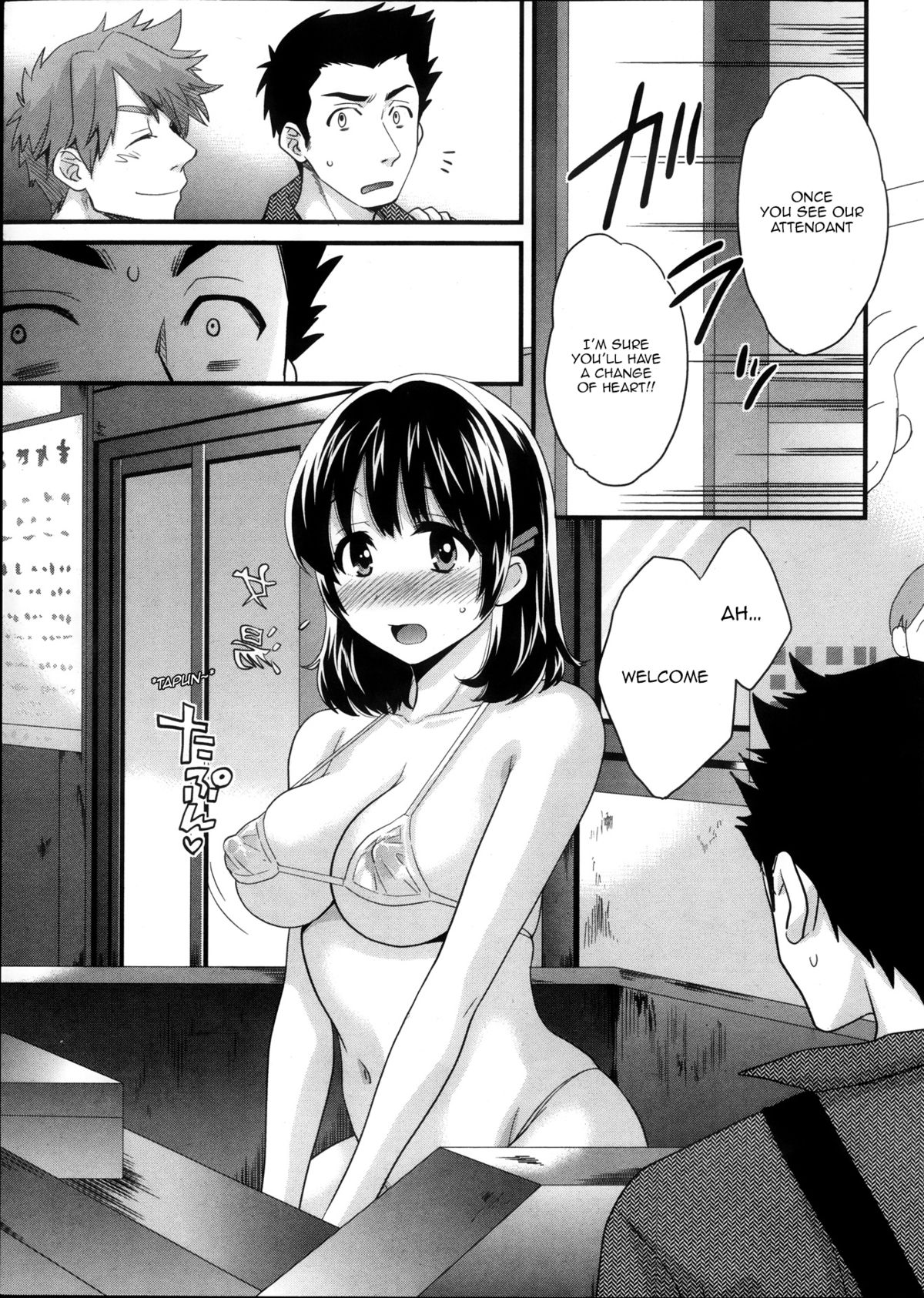 [ポン貴花田] にーづまお背中流します 第1-6話 [英訳]