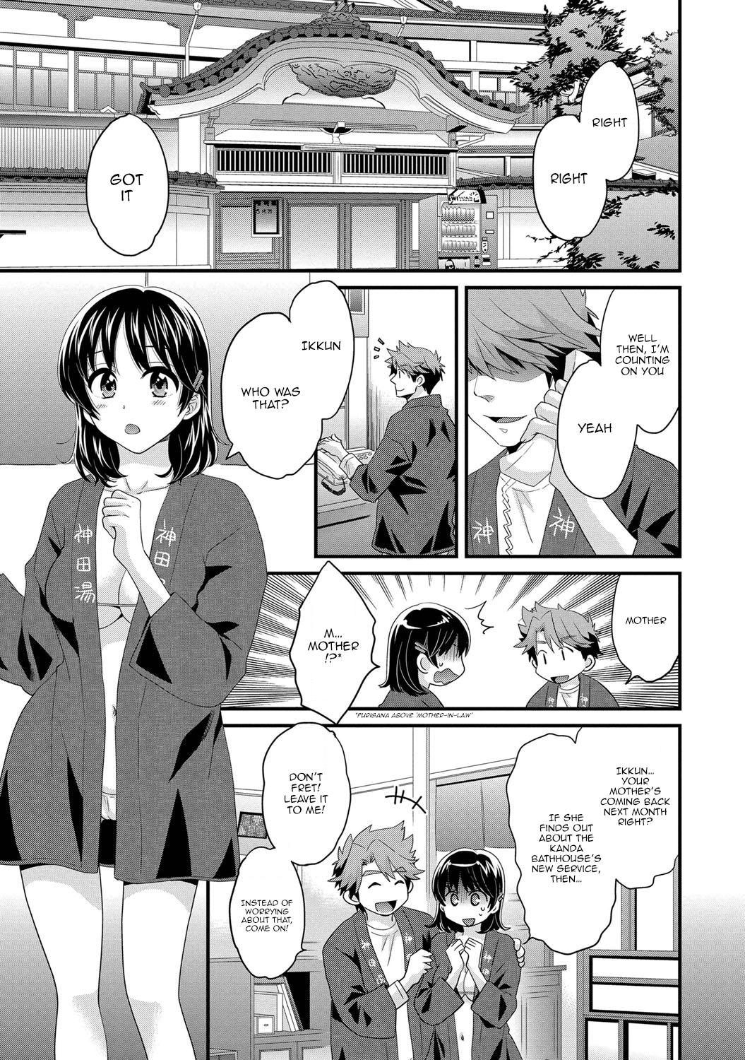 [ポン貴花田] にーづまお背中流します 第1-6話 [英訳]