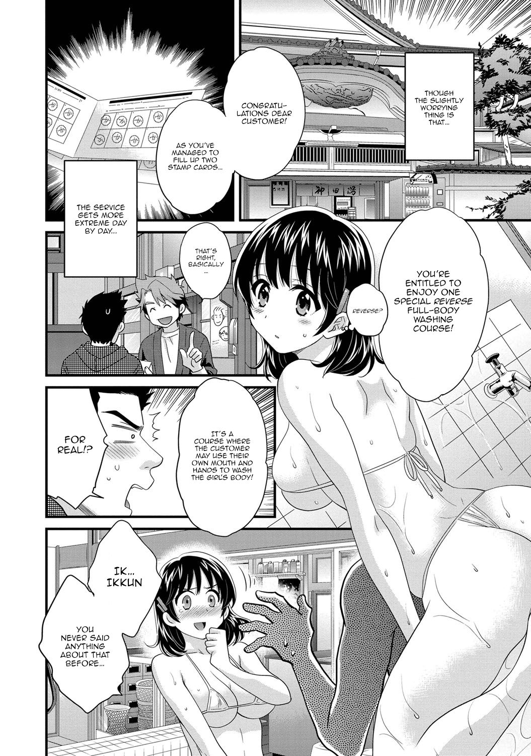 [ポン貴花田] にーづまお背中流します 第1-6話 [英訳]