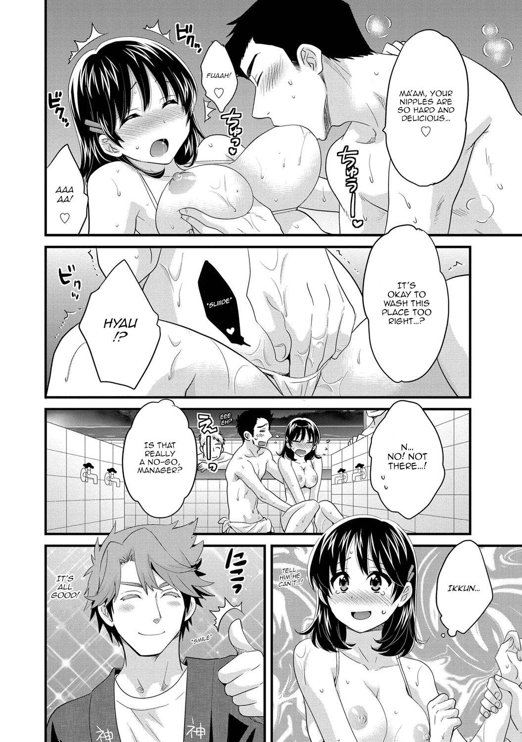 [ポン貴花田] にーづまお背中流します 第1-6話 [英訳]
