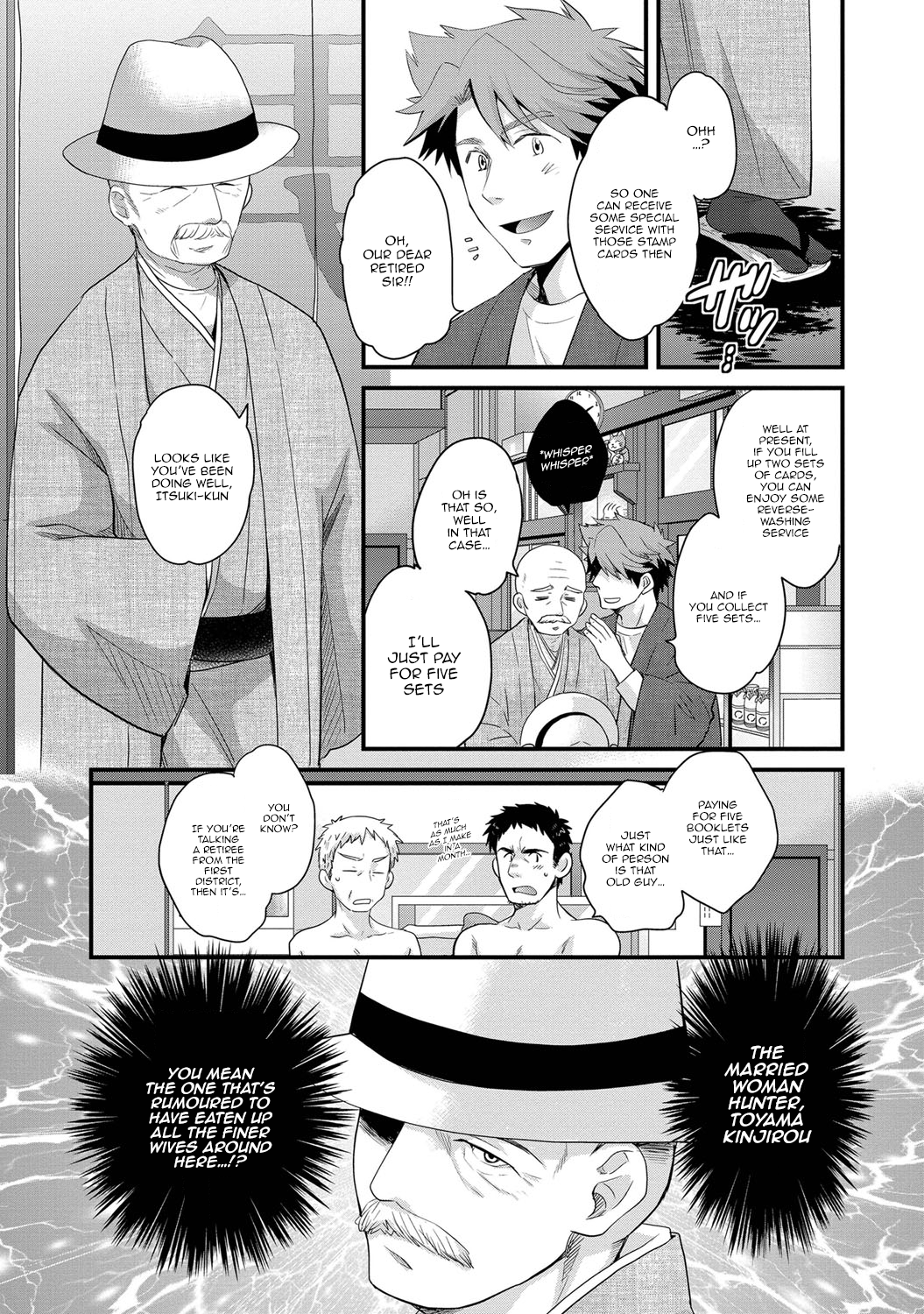 [ポン貴花田] にーづまお背中流します 第1-6話 [英訳]