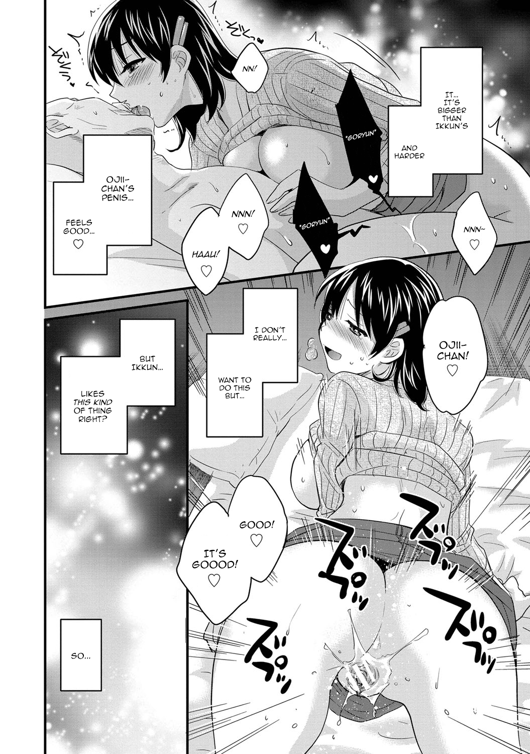 [ポン貴花田] にーづまお背中流します 第1-6話 [英訳]