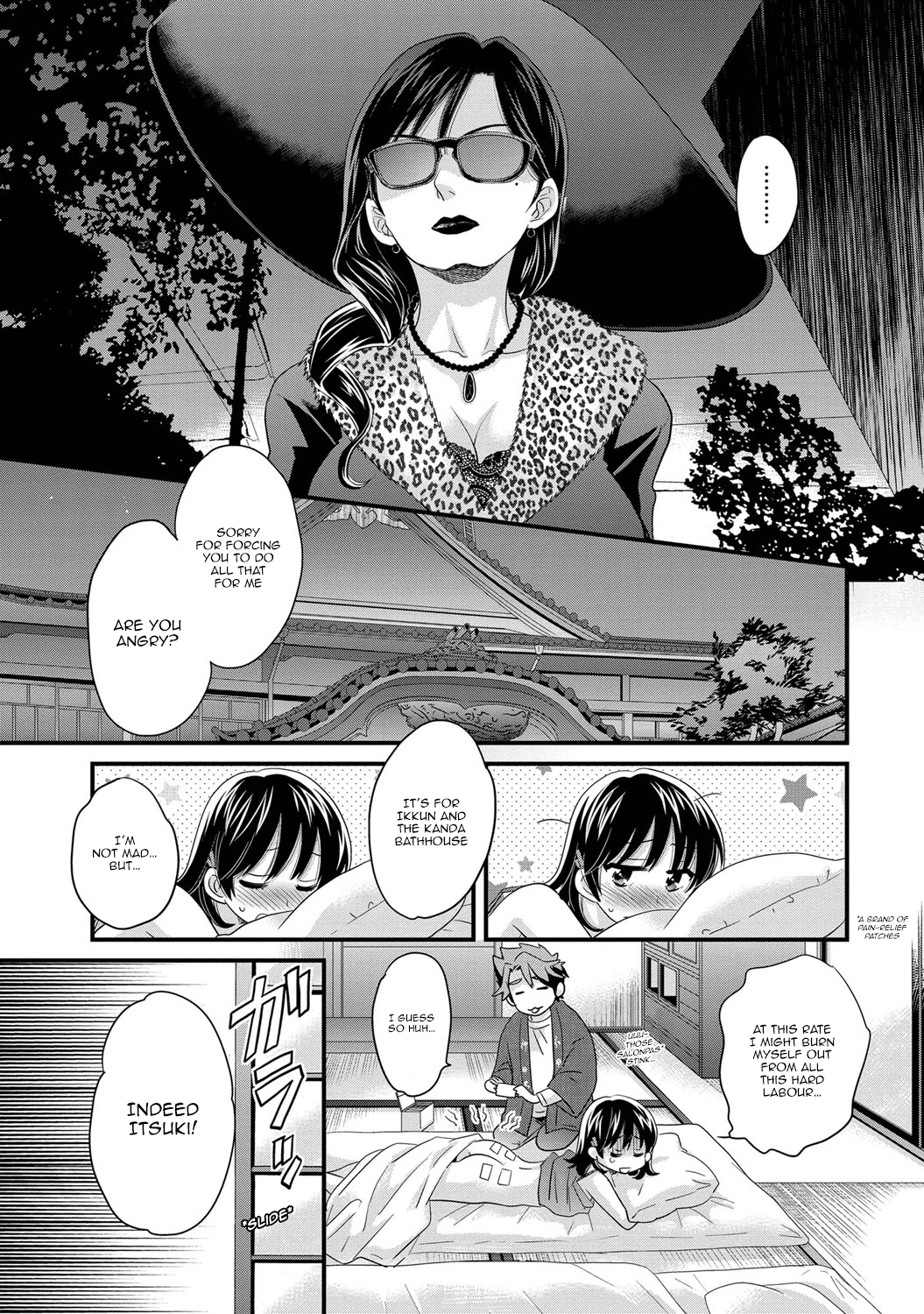 [ポン貴花田] にーづまお背中流します 第1-6話 [英訳]
