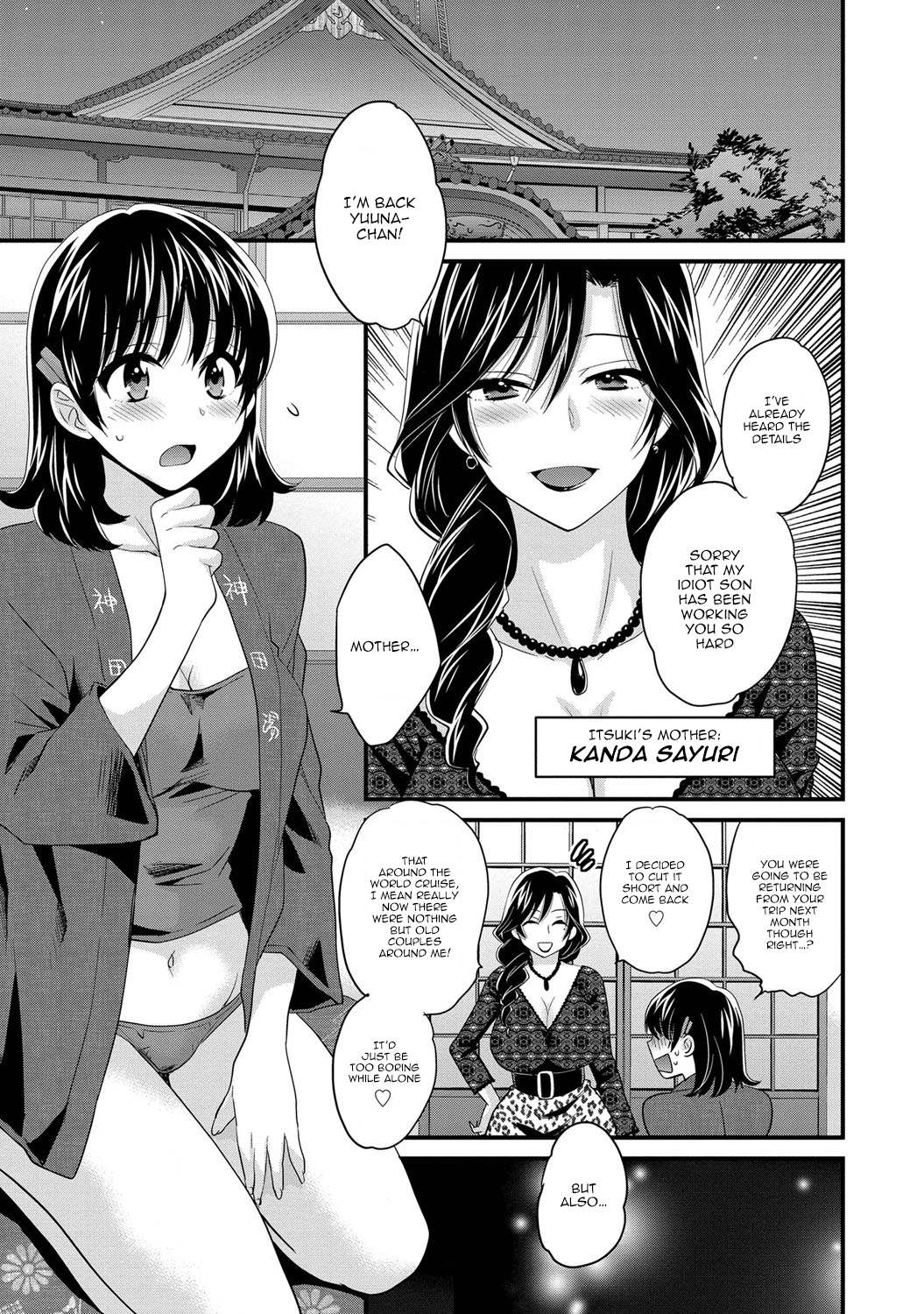 [ポン貴花田] にーづまお背中流します 第1-6話 [英訳]