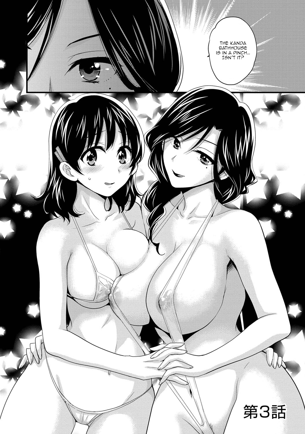 [ポン貴花田] にーづまお背中流します 第1-6話 [英訳]