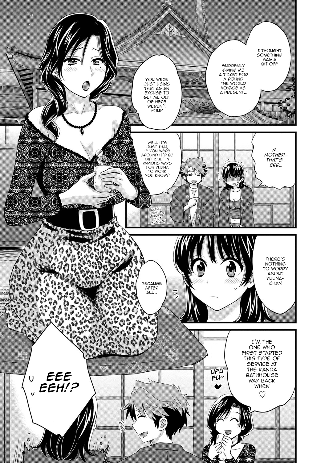 [ポン貴花田] にーづまお背中流します 第1-6話 [英訳]