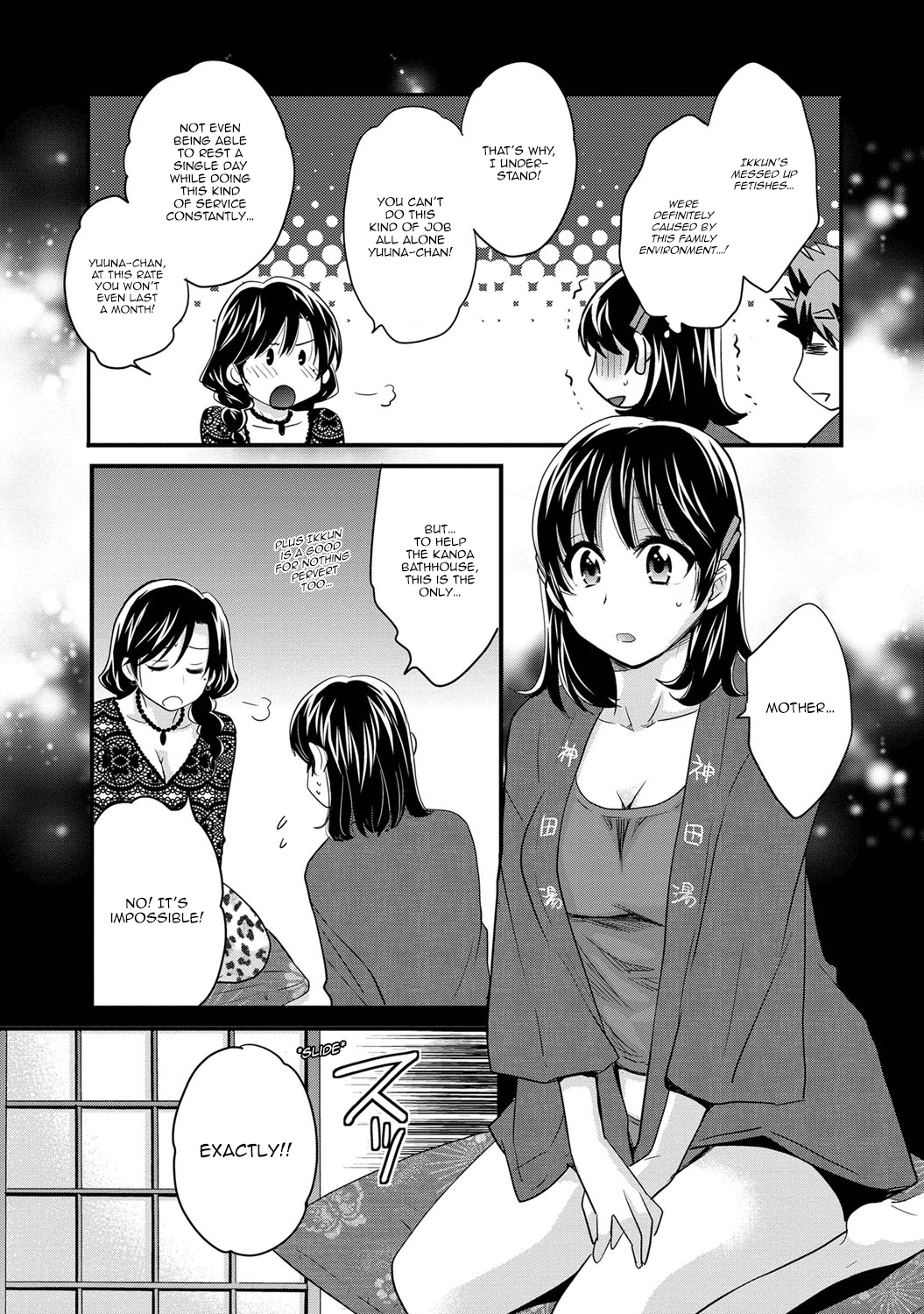 [ポン貴花田] にーづまお背中流します 第1-6話 [英訳]