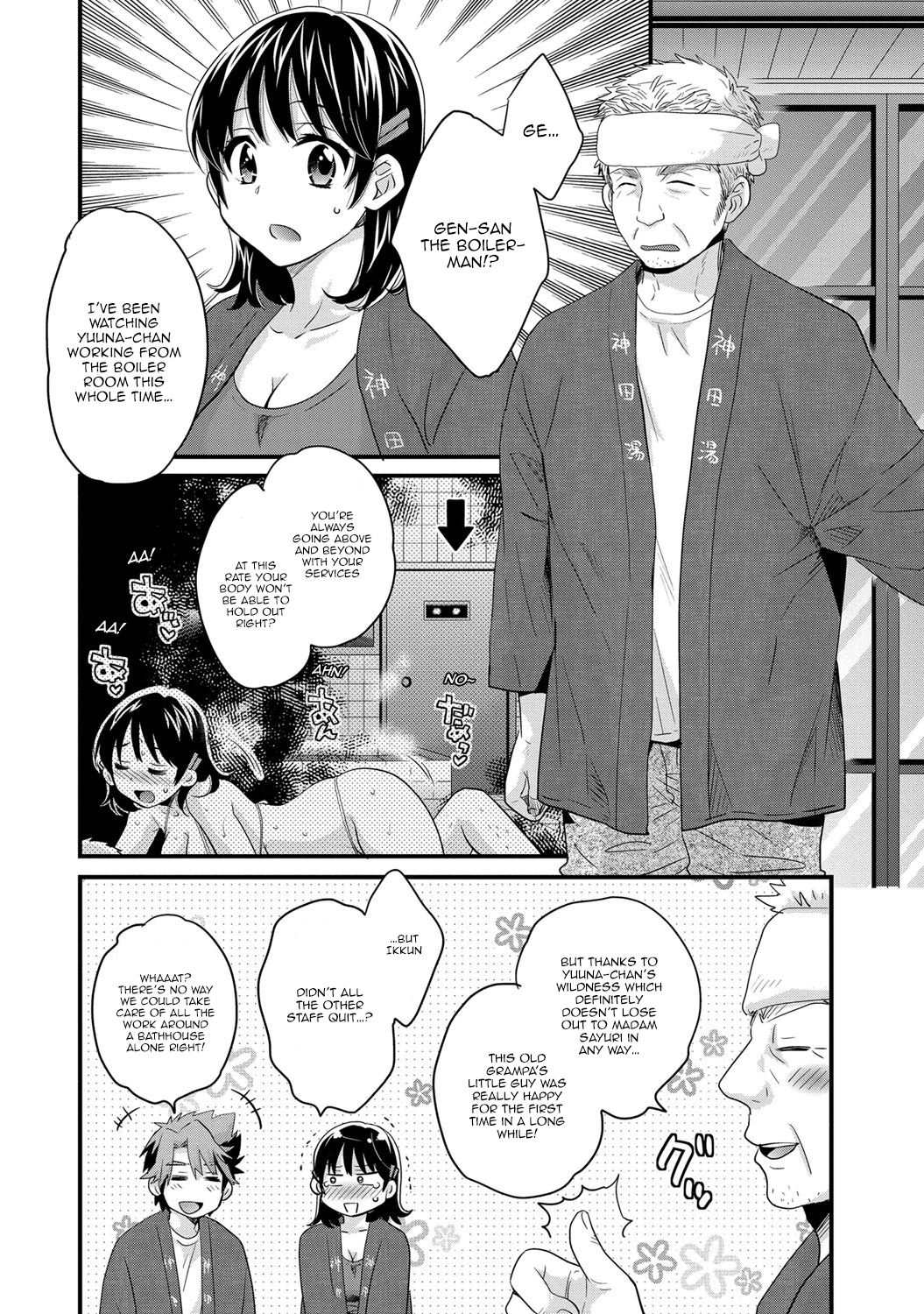 [ポン貴花田] にーづまお背中流します 第1-6話 [英訳]