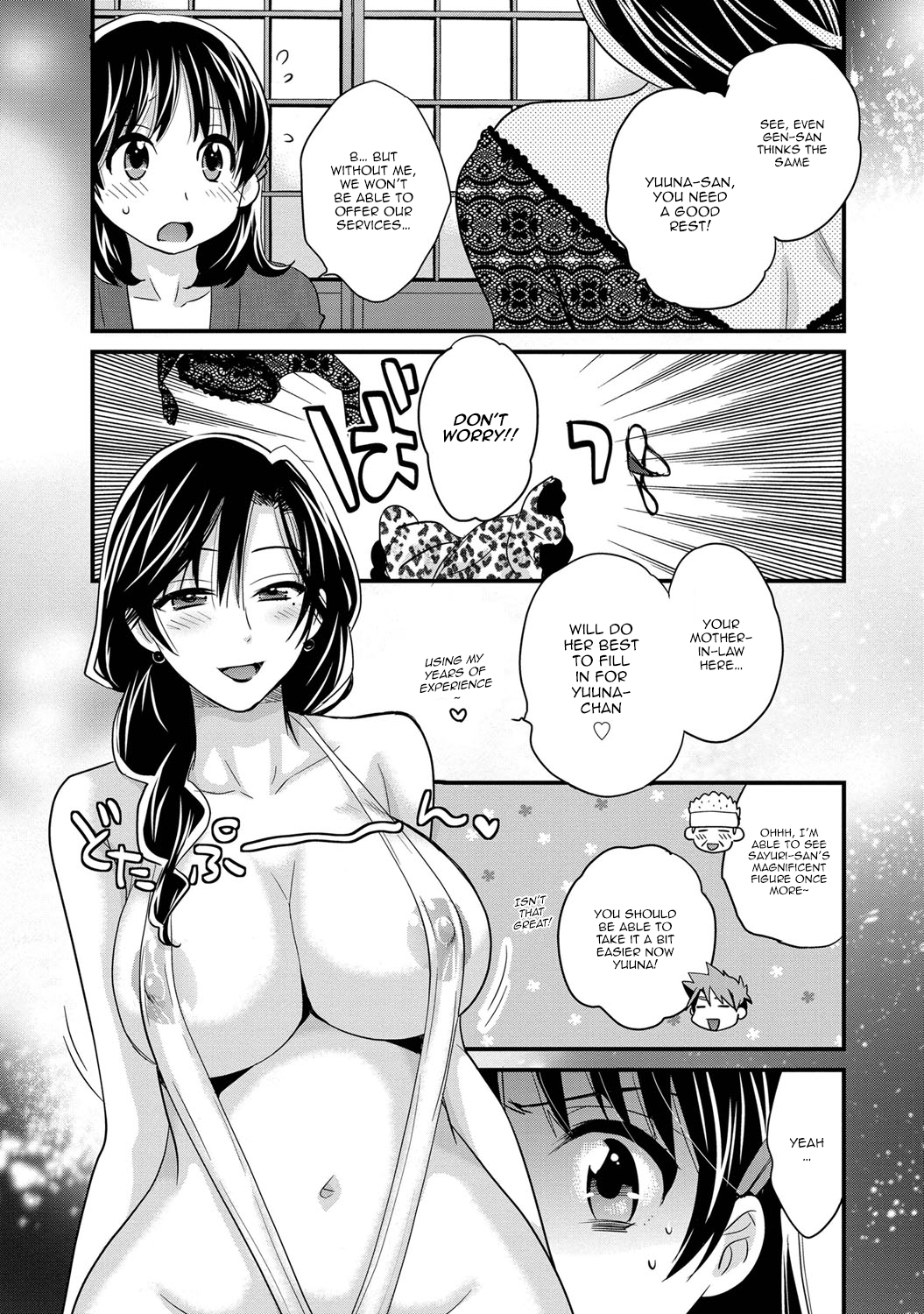 [ポン貴花田] にーづまお背中流します 第1-6話 [英訳]