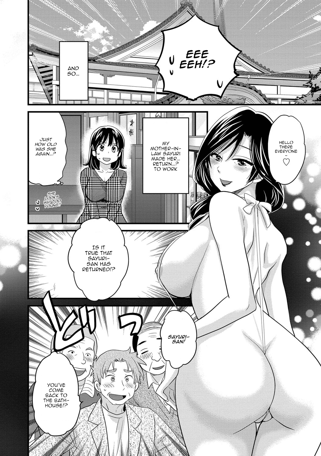 [ポン貴花田] にーづまお背中流します 第1-6話 [英訳]