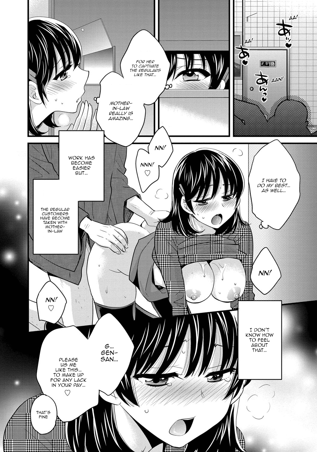 [ポン貴花田] にーづまお背中流します 第1-6話 [英訳]