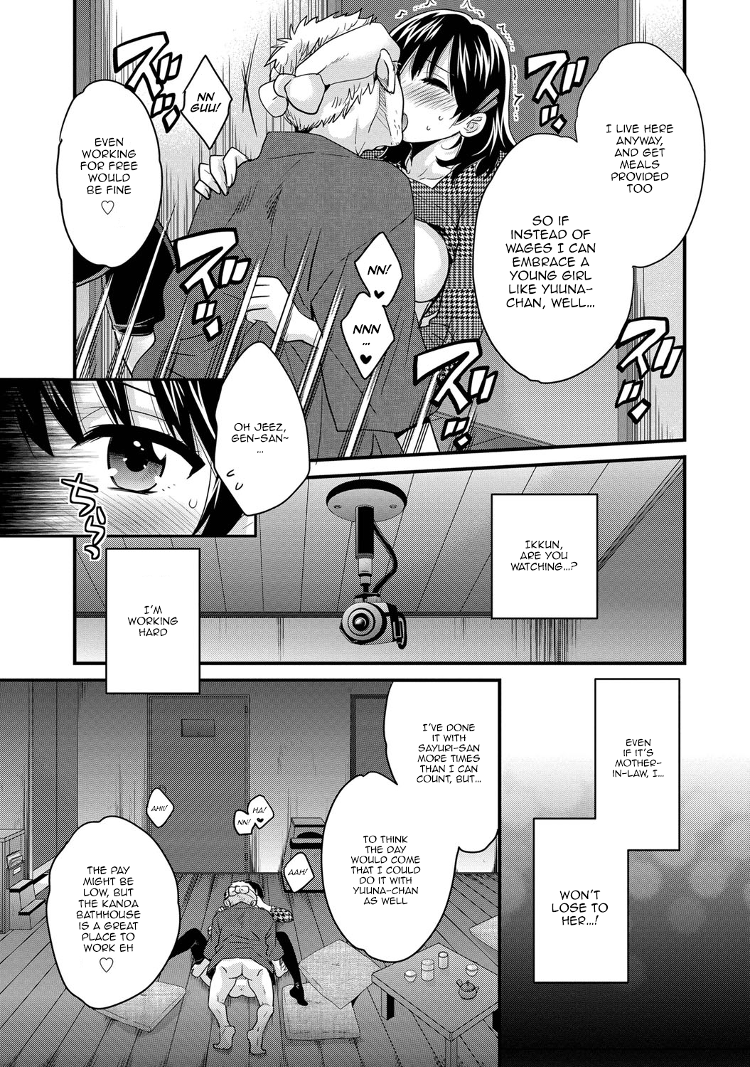 [ポン貴花田] にーづまお背中流します 第1-6話 [英訳]