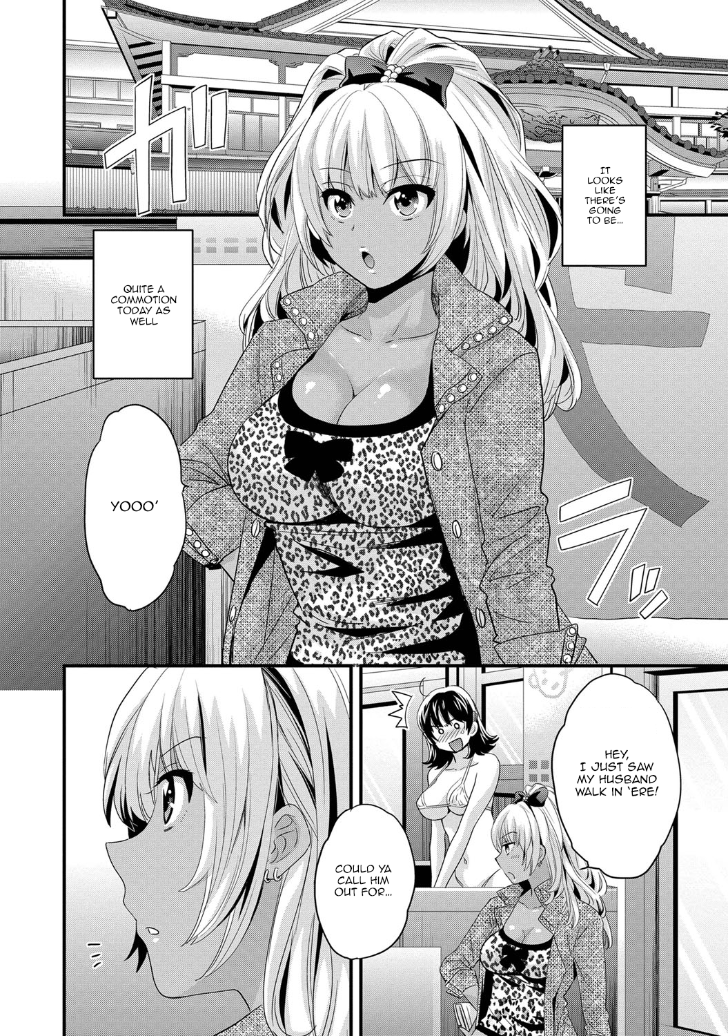 [ポン貴花田] にーづまお背中流します 第1-6話 [英訳]