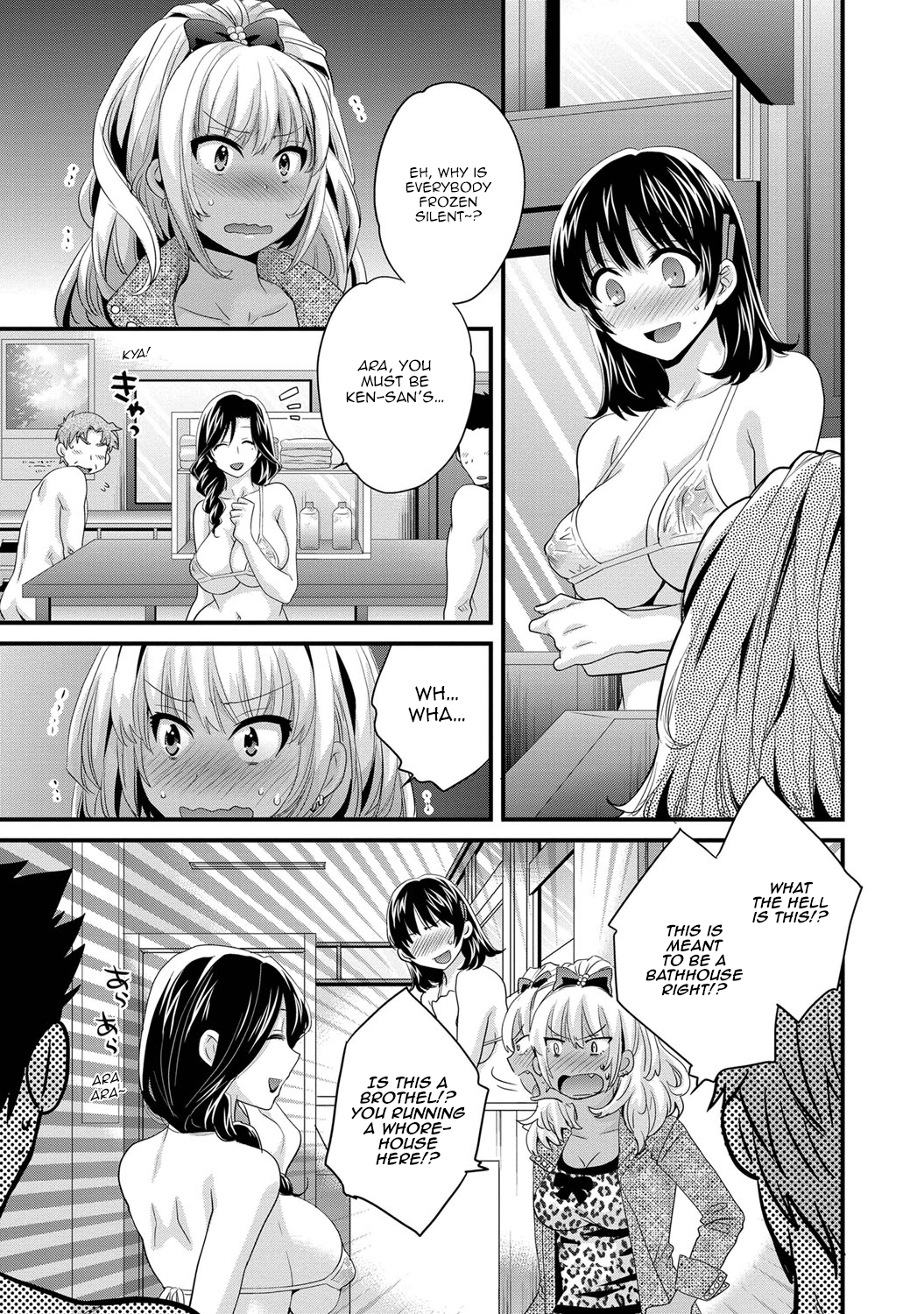 [ポン貴花田] にーづまお背中流します 第1-6話 [英訳]