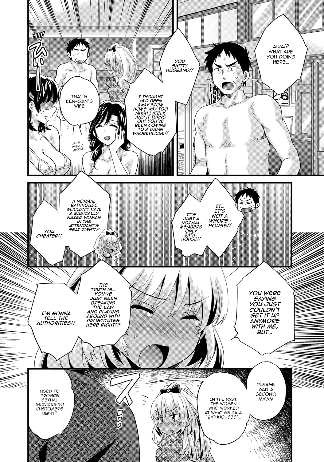 [ポン貴花田] にーづまお背中流します 第1-6話 [英訳]