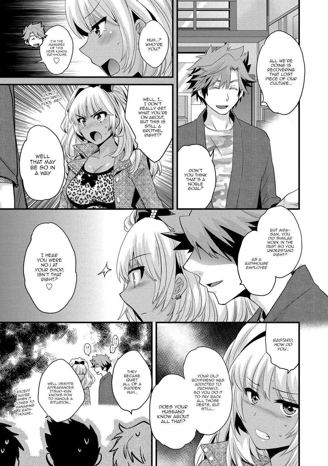 [ポン貴花田] にーづまお背中流します 第1-6話 [英訳]
