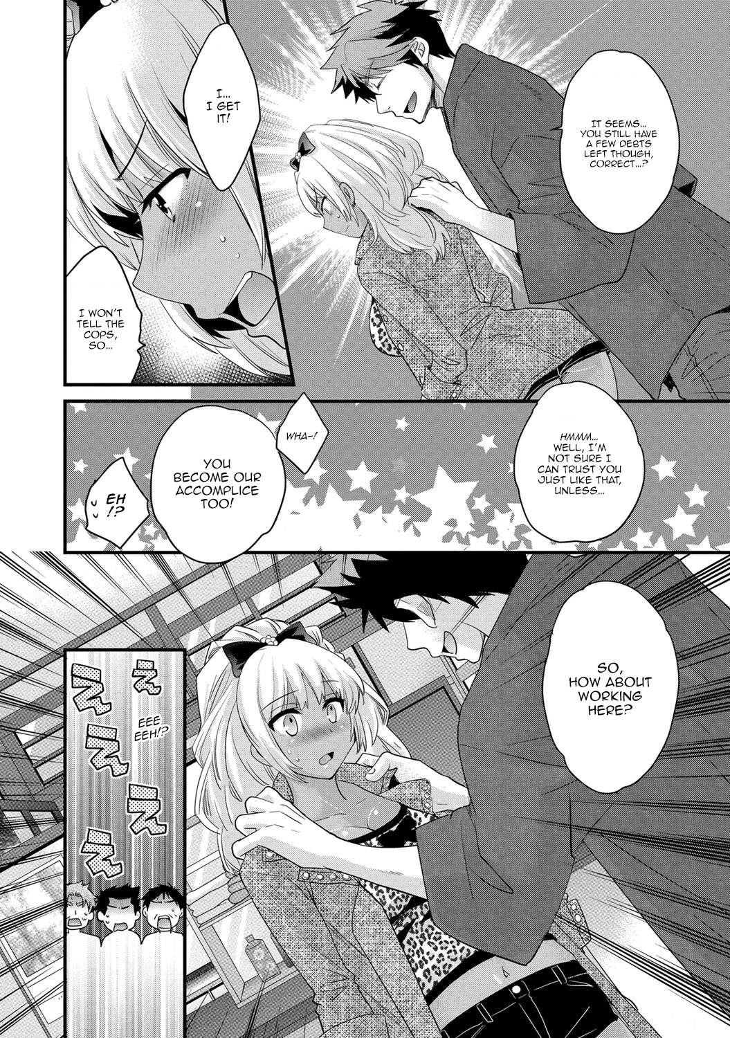 [ポン貴花田] にーづまお背中流します 第1-6話 [英訳]