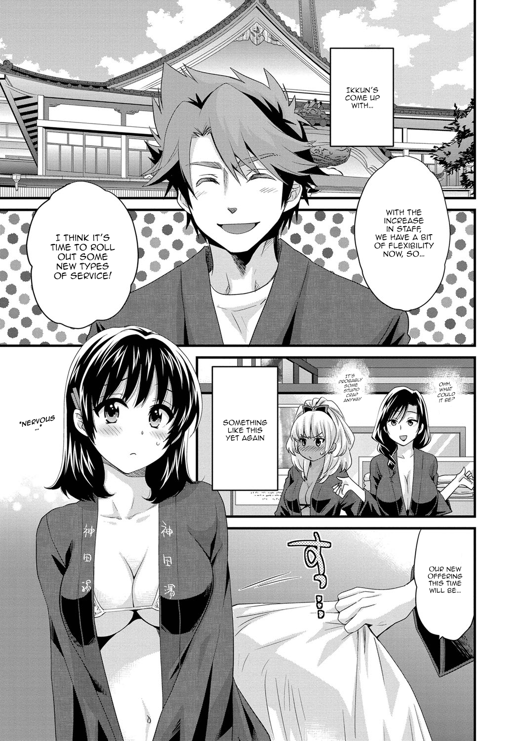 [ポン貴花田] にーづまお背中流します 第1-6話 [英訳]