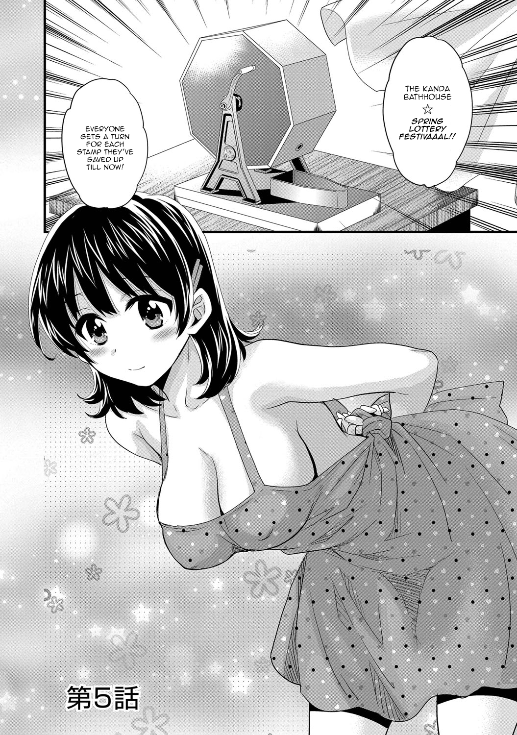 [ポン貴花田] にーづまお背中流します 第1-6話 [英訳]