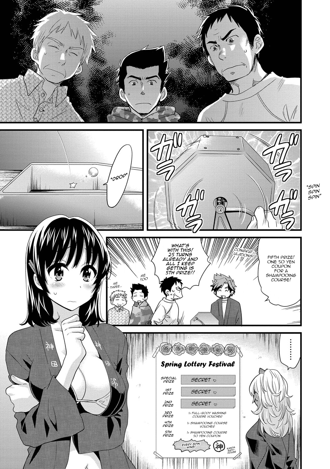 [ポン貴花田] にーづまお背中流します 第1-6話 [英訳]