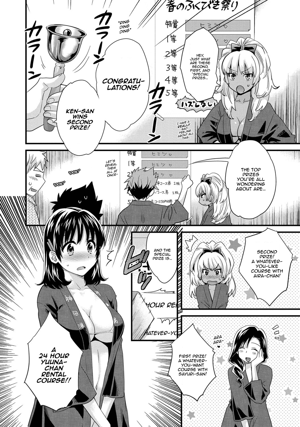 [ポン貴花田] にーづまお背中流します 第1-6話 [英訳]