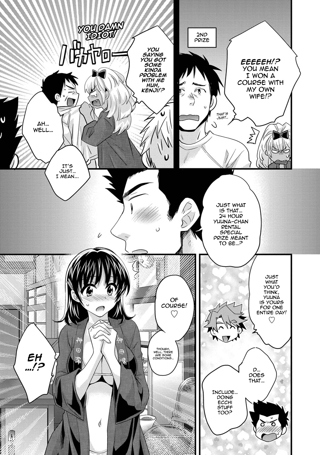 [ポン貴花田] にーづまお背中流します 第1-6話 [英訳]