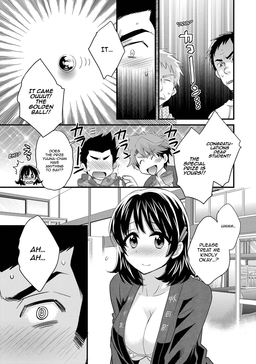[ポン貴花田] にーづまお背中流します 第1-6話 [英訳]