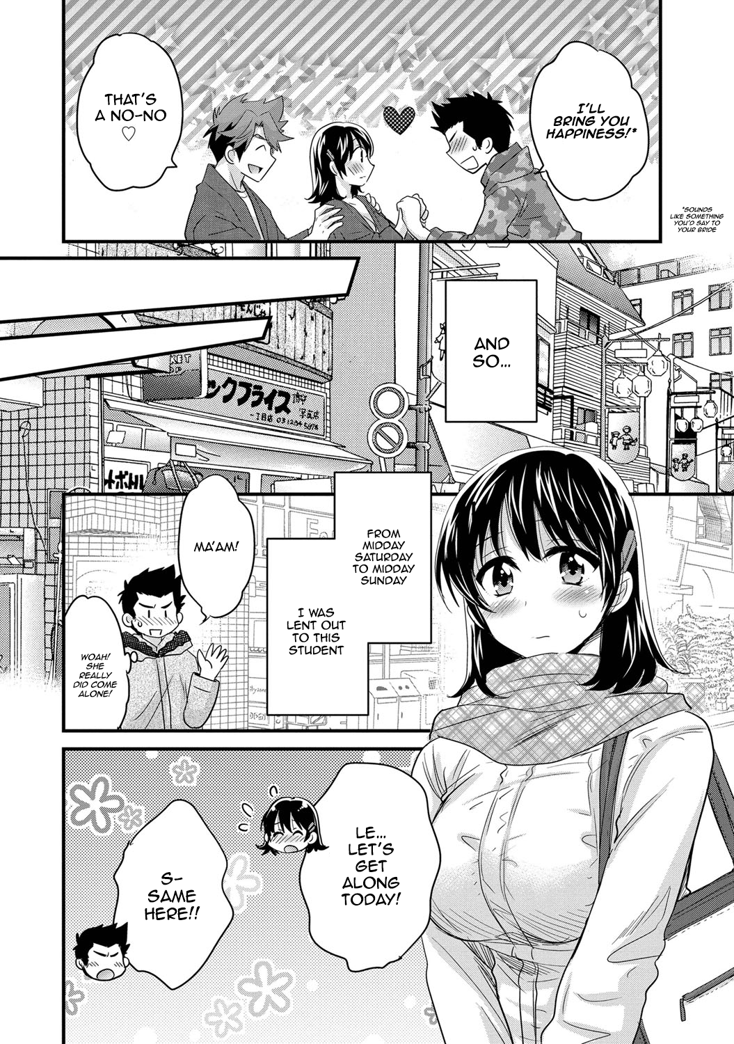 [ポン貴花田] にーづまお背中流します 第1-6話 [英訳]