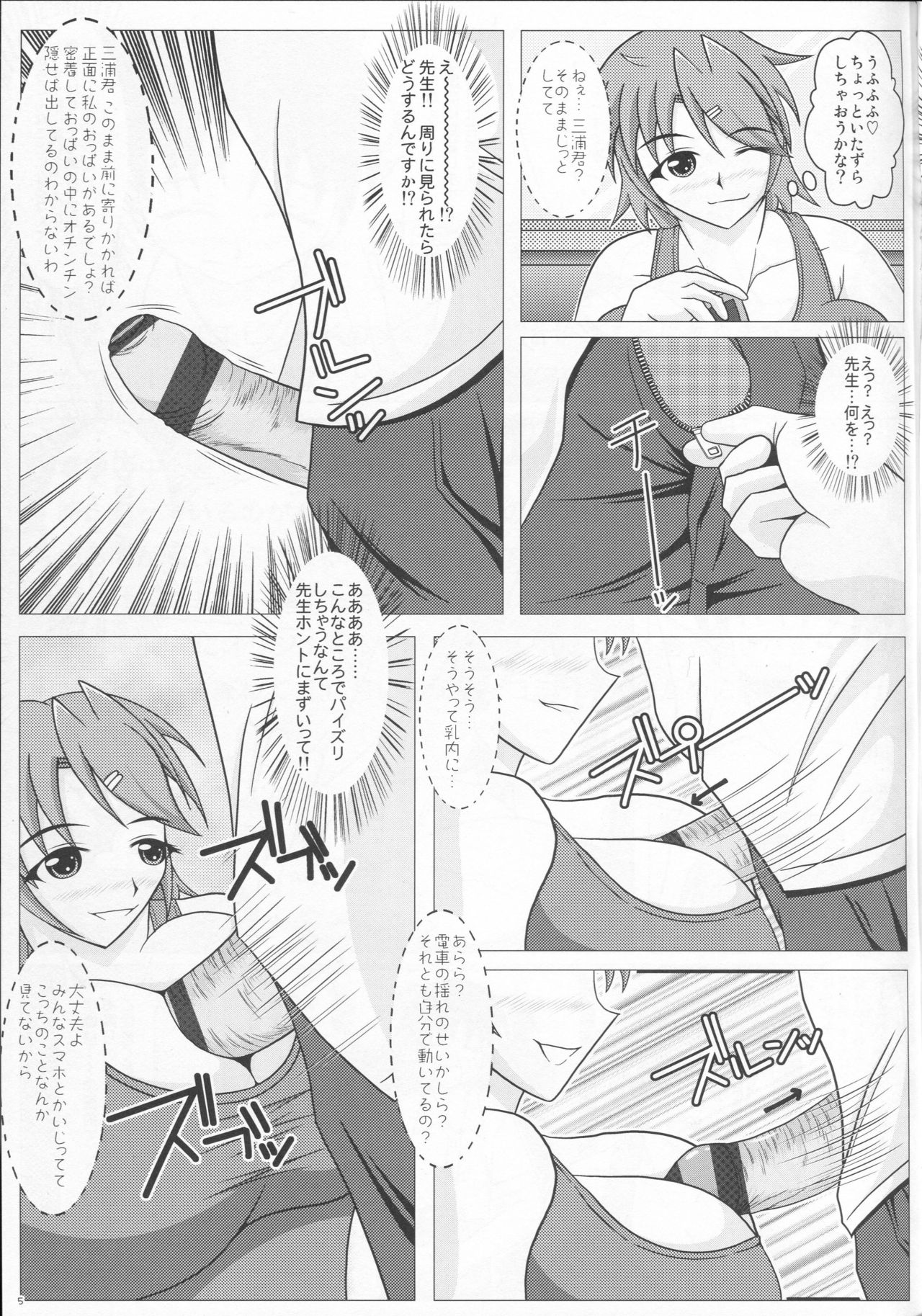 (C88) [SHi's Laboratory (SHINGO)] パイズリーナ先生の短編漫画♪ 総集編1