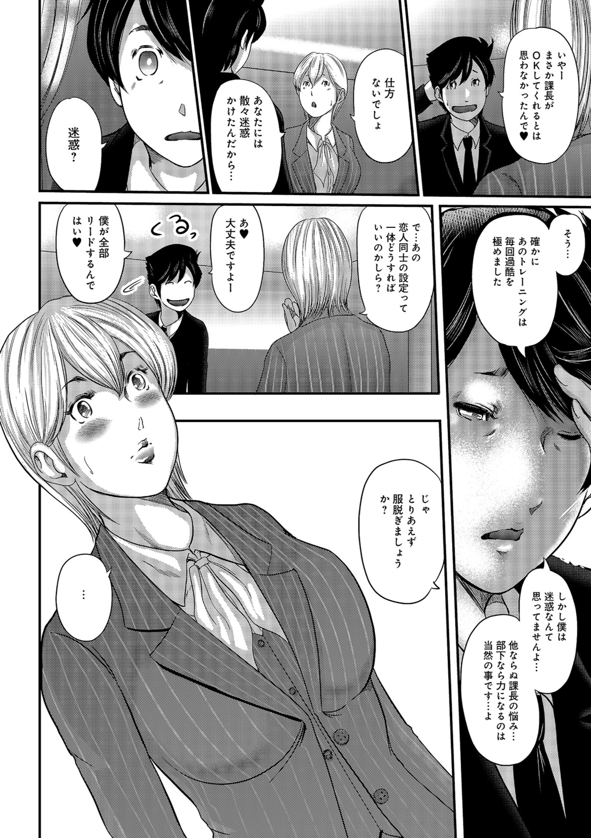 [御手洗佑樹] 尻で課長 [DL版]