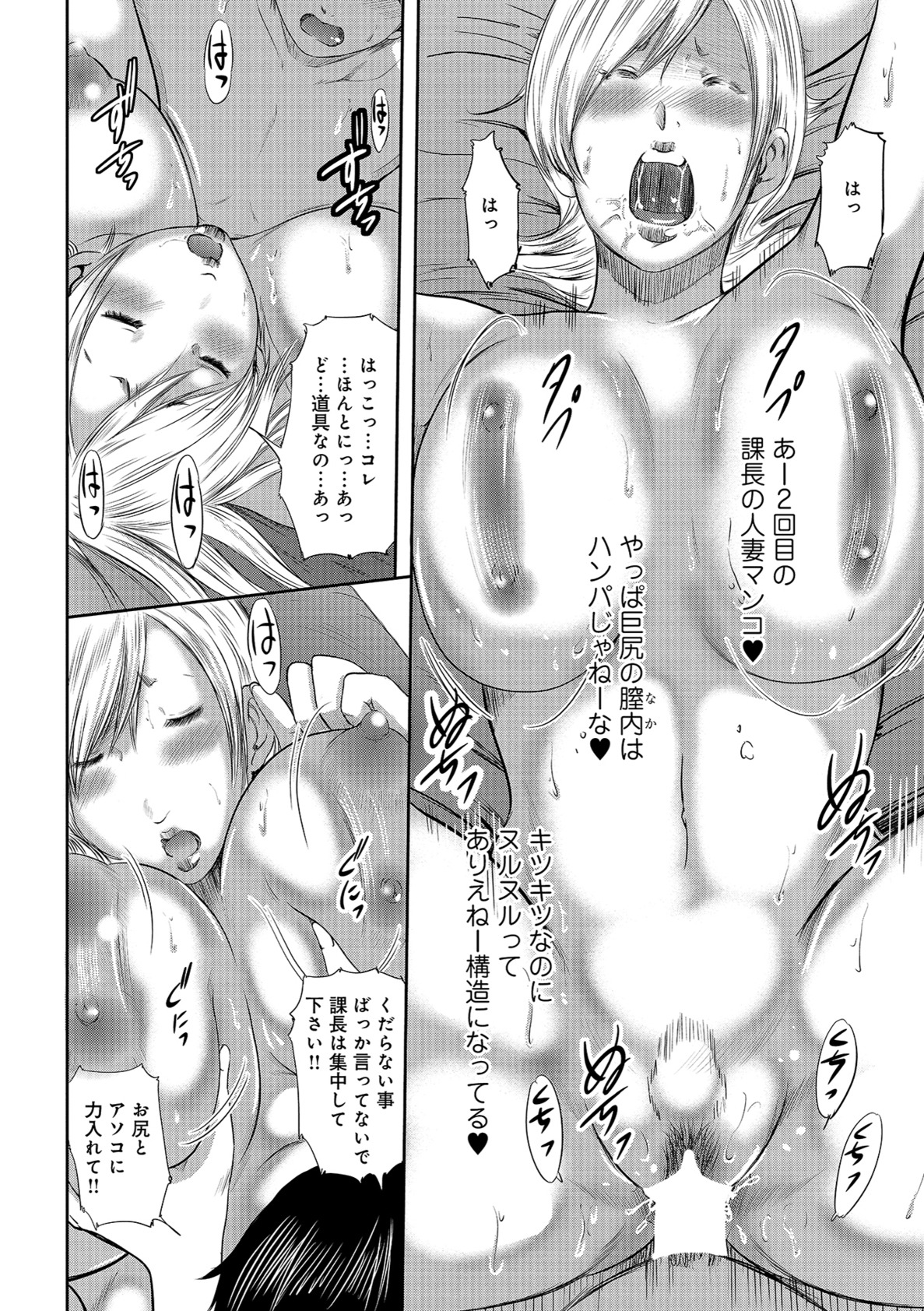 [御手洗佑樹] 尻で課長 [DL版]