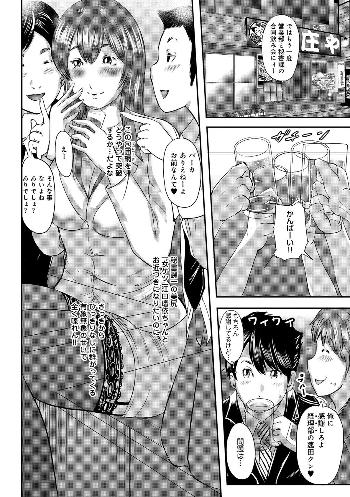 [御手洗佑樹] 尻で課長 [DL版]