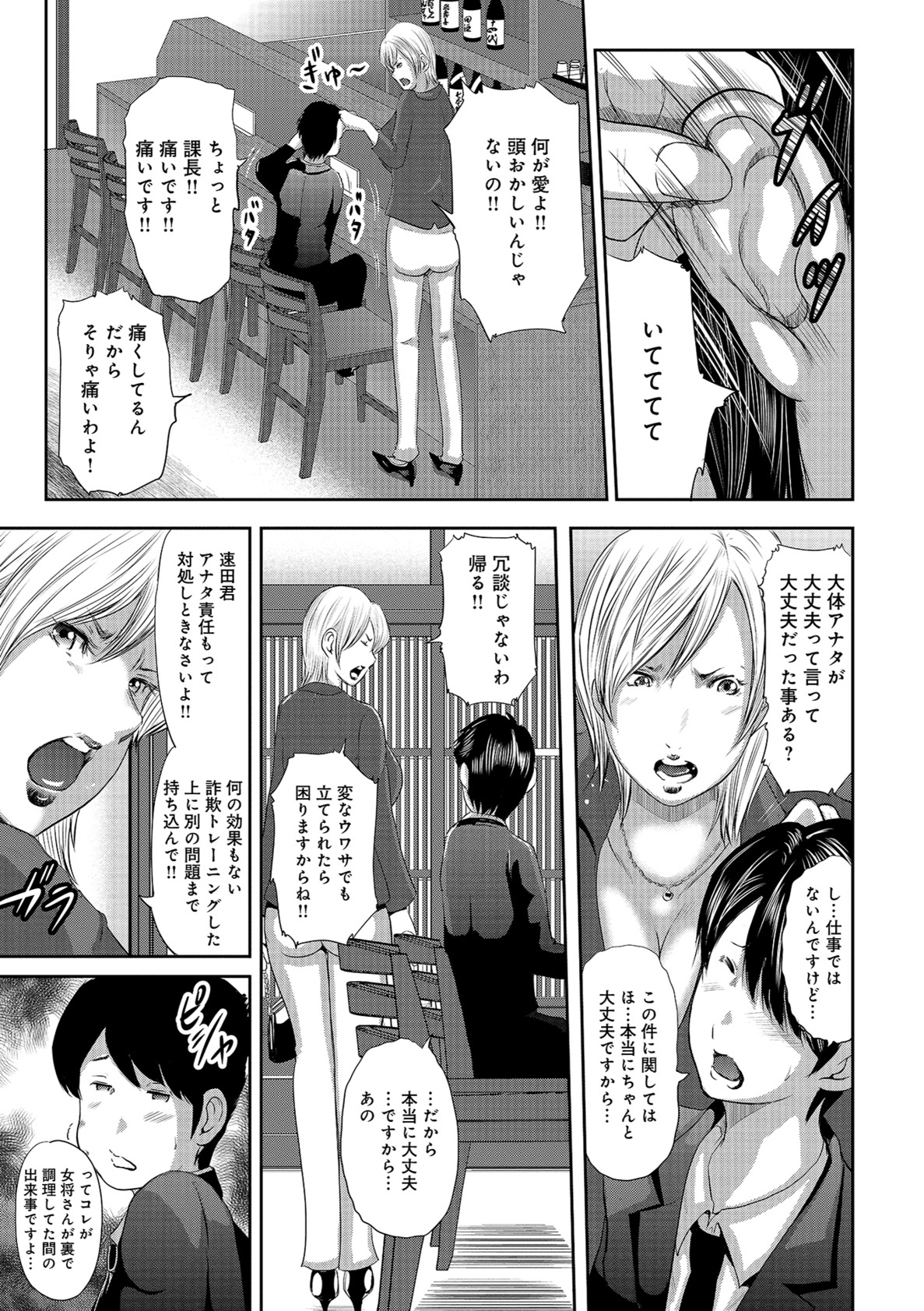 [御手洗佑樹] 尻で課長 [DL版]