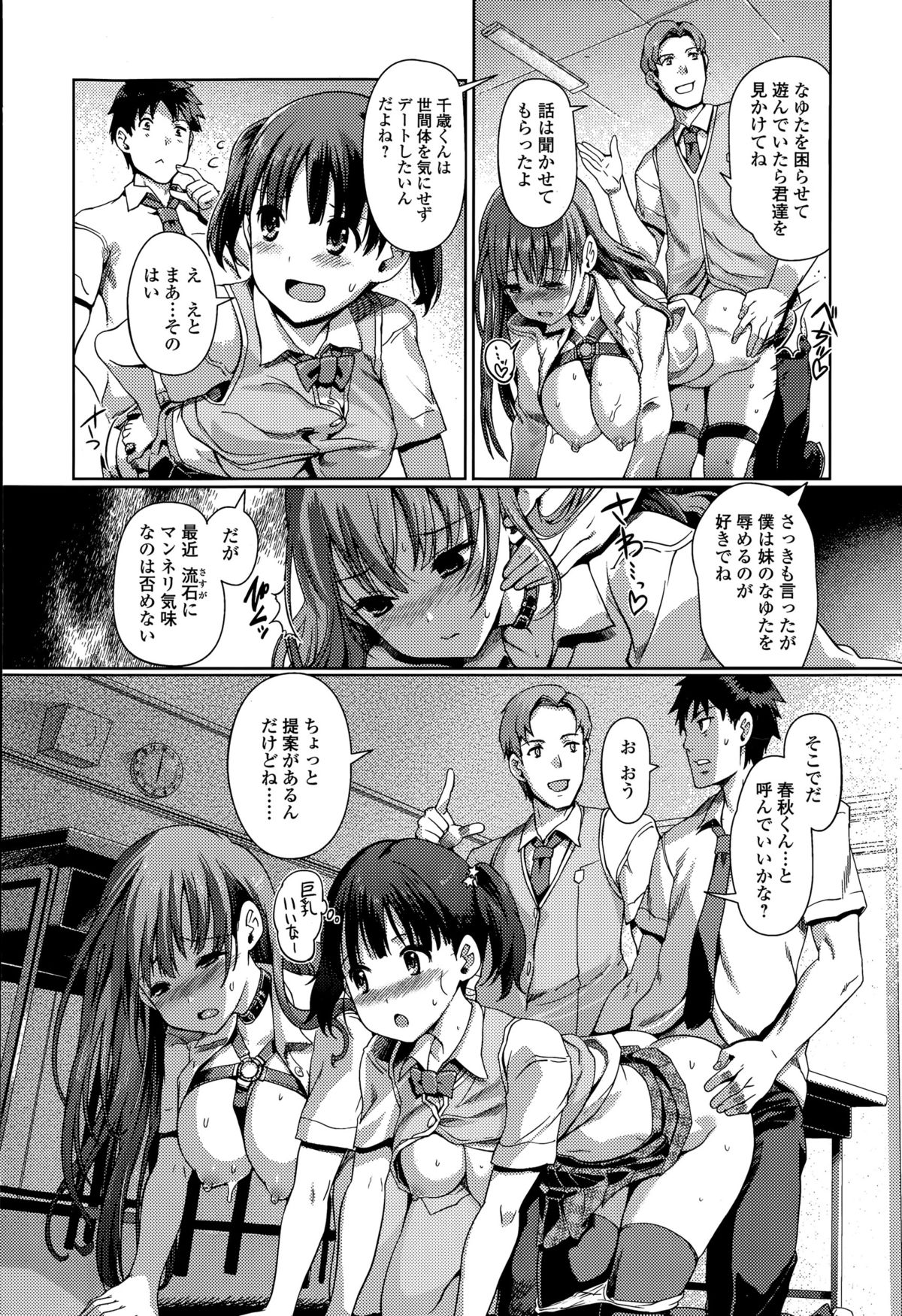 Comic エロ魂 2015年5月号 Vol.8