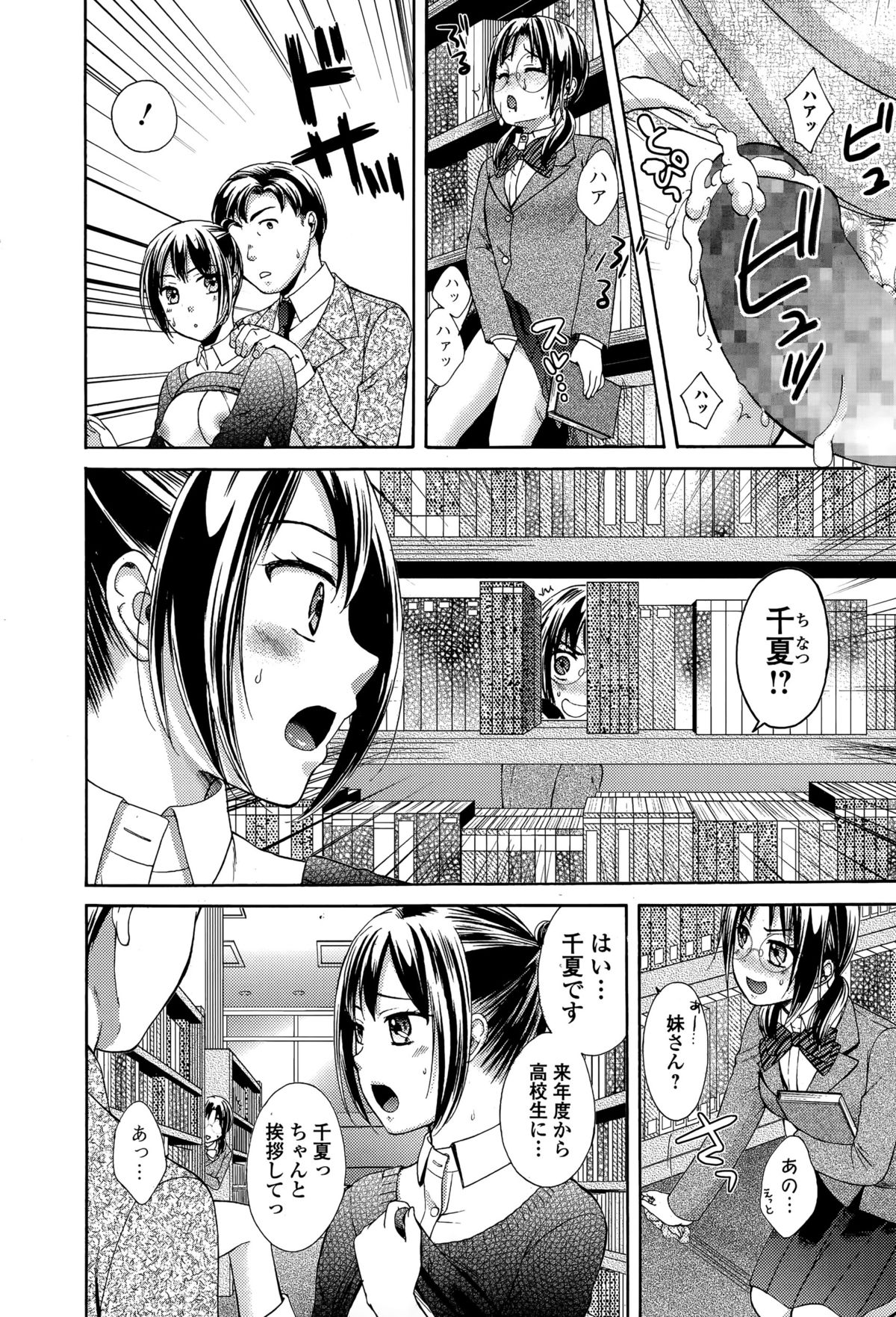 Comic エロ魂 2015年5月号 Vol.8