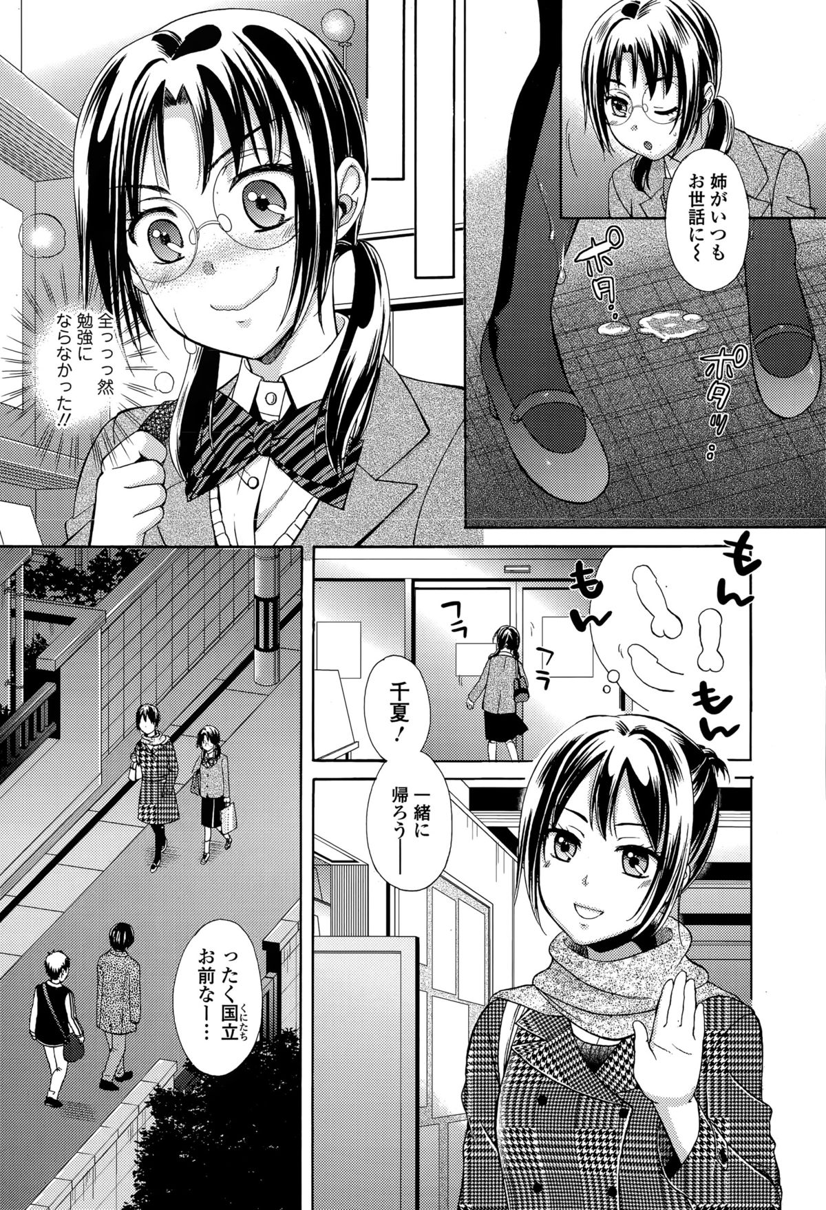 Comic エロ魂 2015年5月号 Vol.8