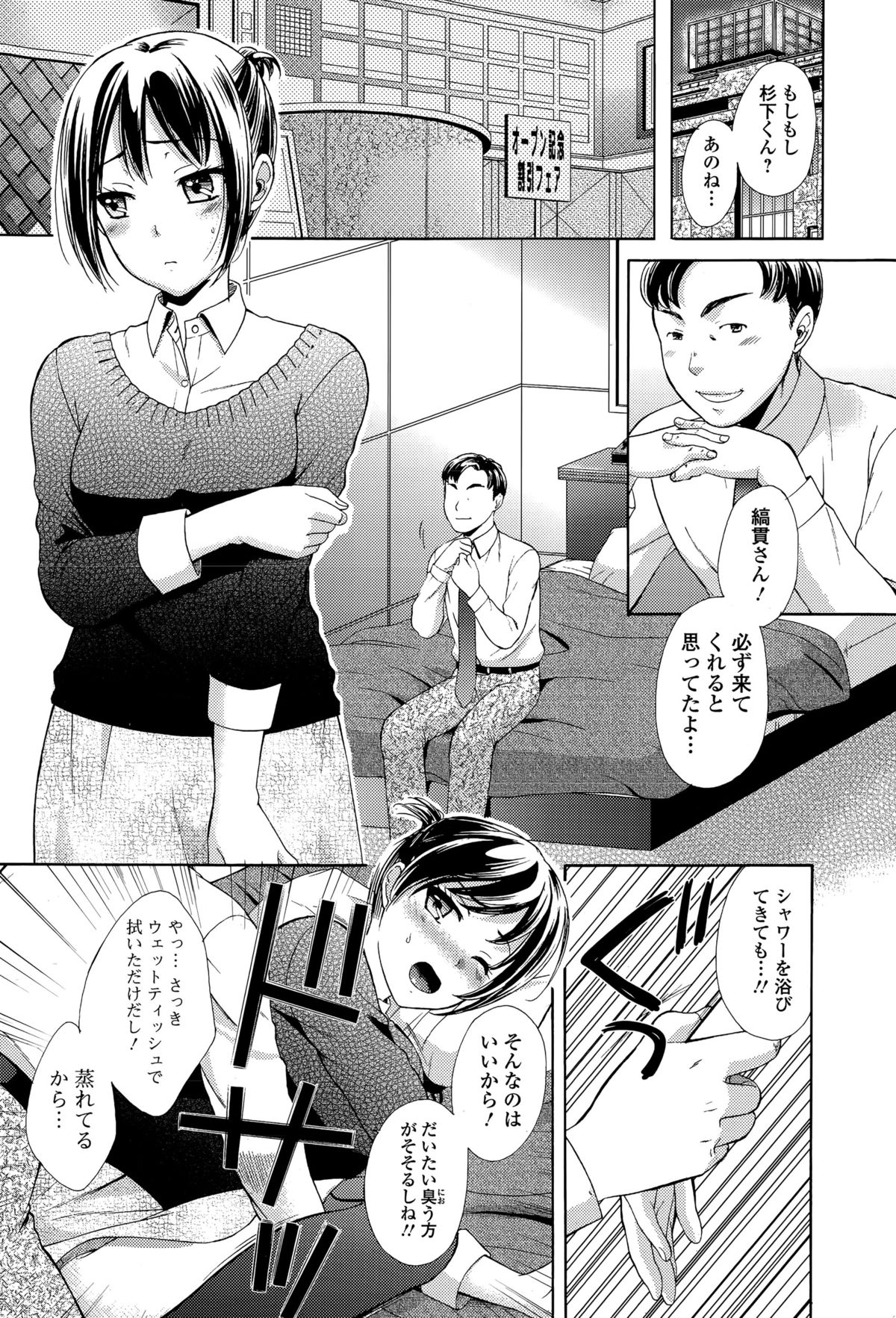 Comic エロ魂 2015年5月号 Vol.8