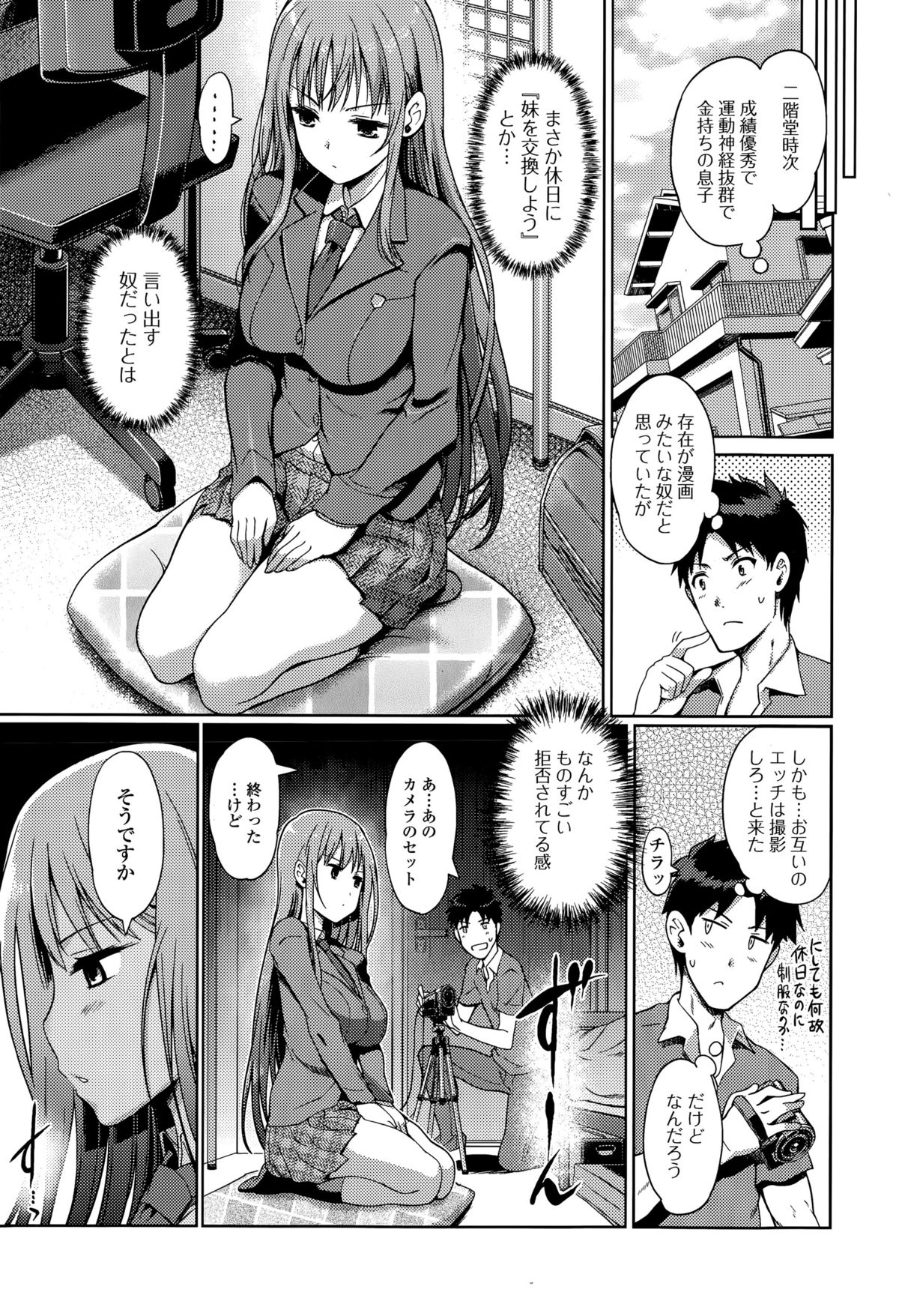 Comic エロ魂 2015年5月号 Vol.8