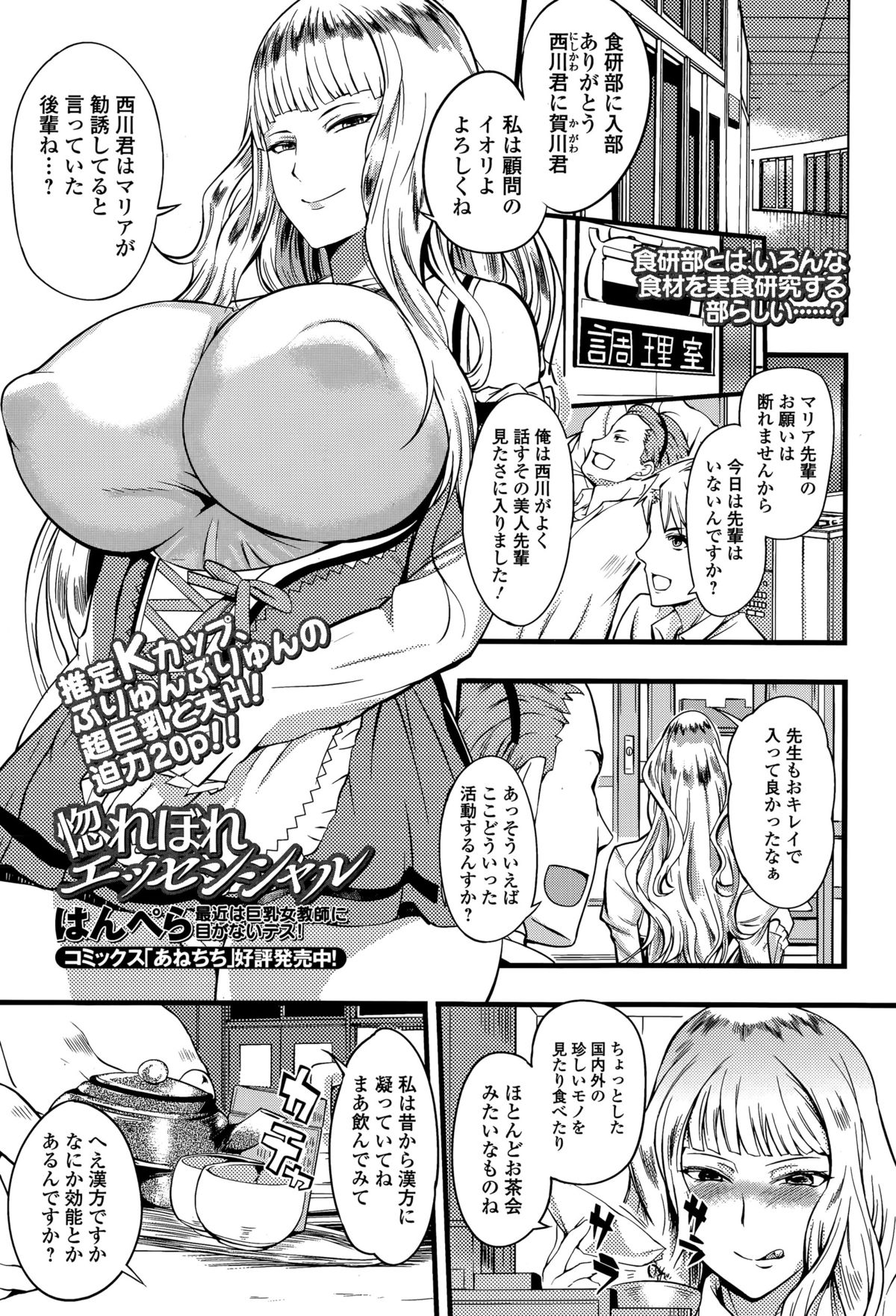 Comic エロ魂 2015年5月号 Vol.8