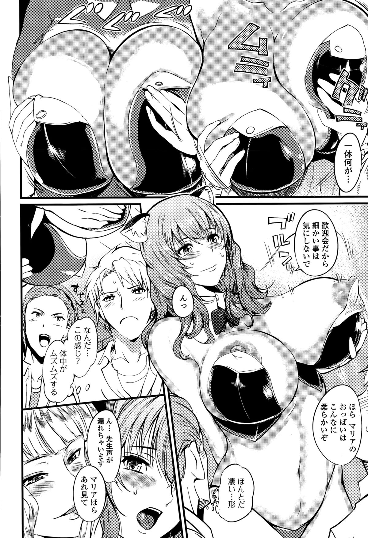 Comic エロ魂 2015年5月号 Vol.8