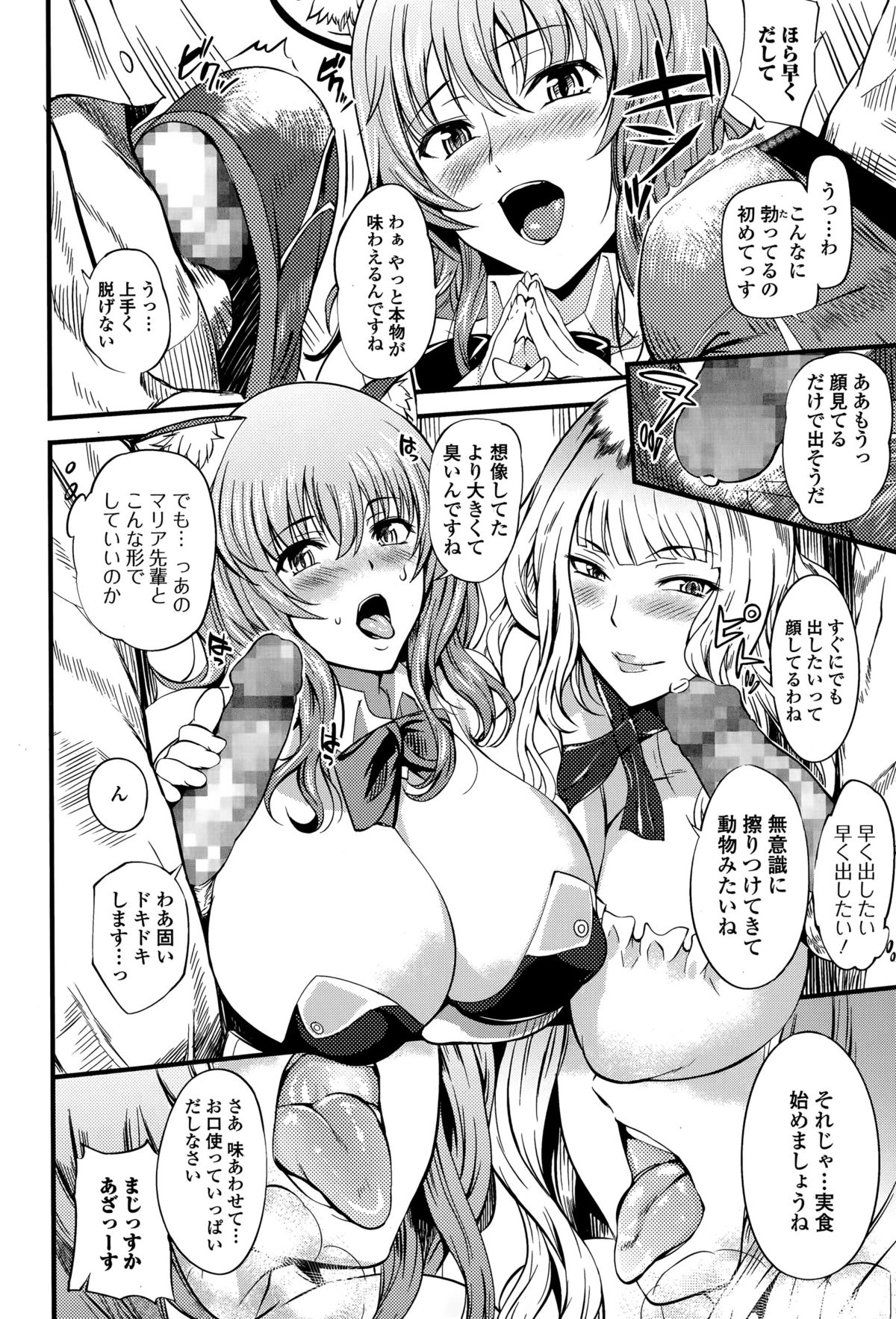 Comic エロ魂 2015年5月号 Vol.8