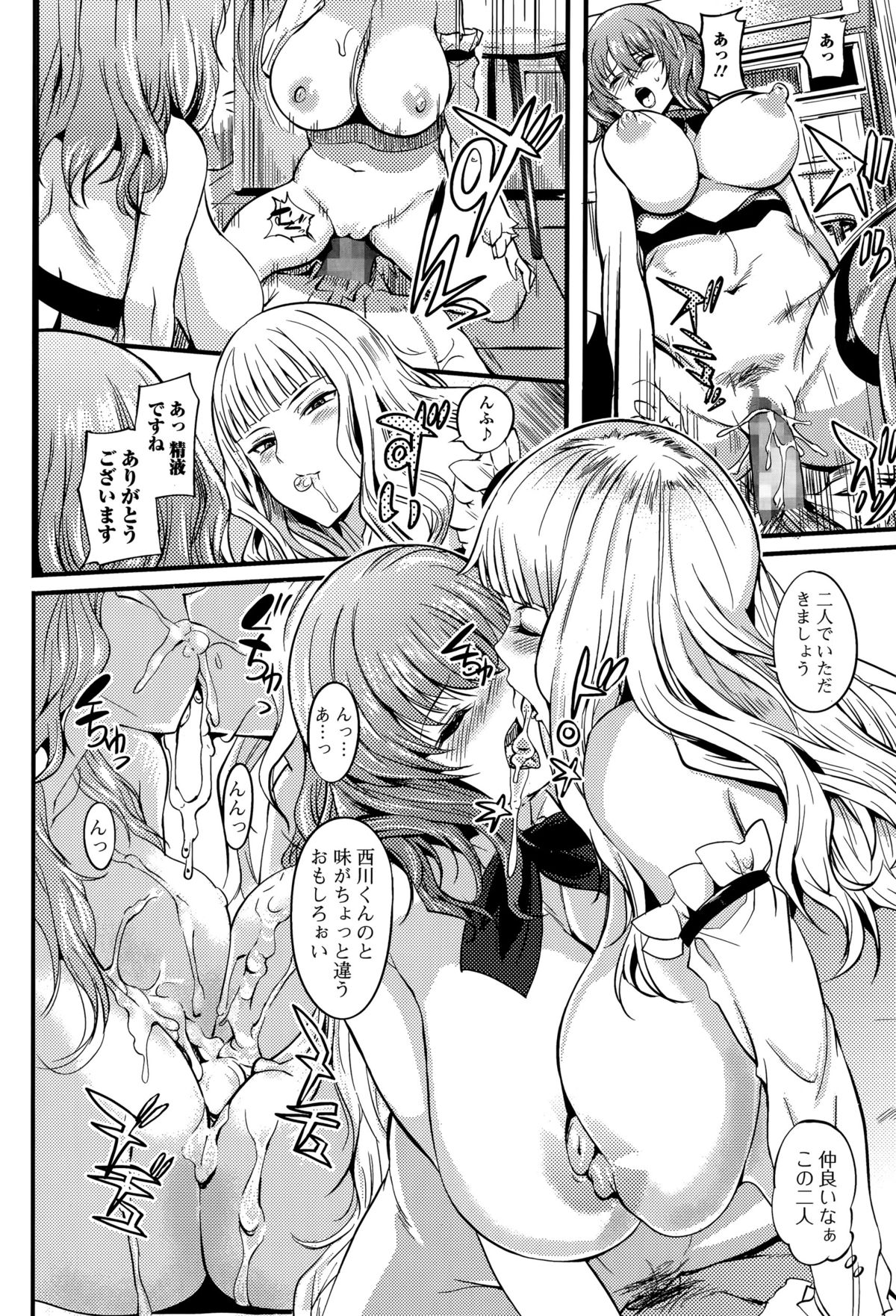 Comic エロ魂 2015年5月号 Vol.8
