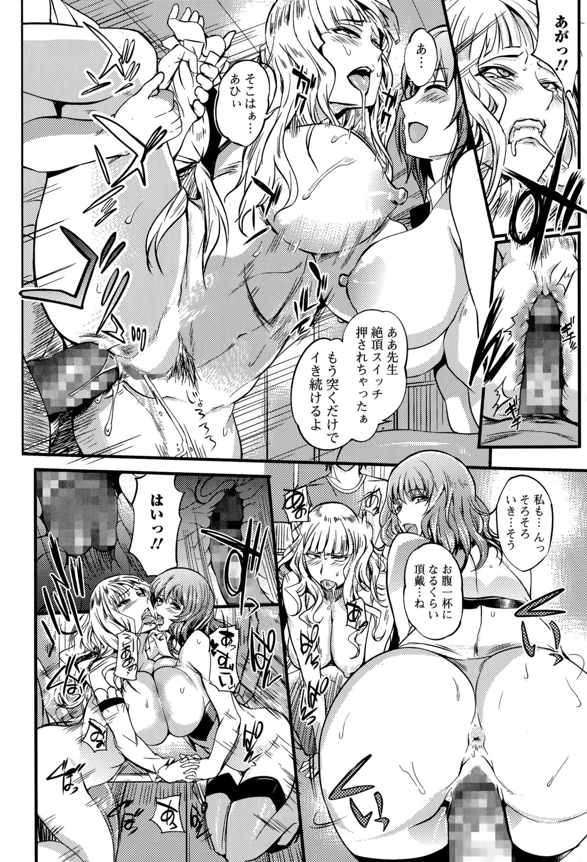 Comic エロ魂 2015年5月号 Vol.8