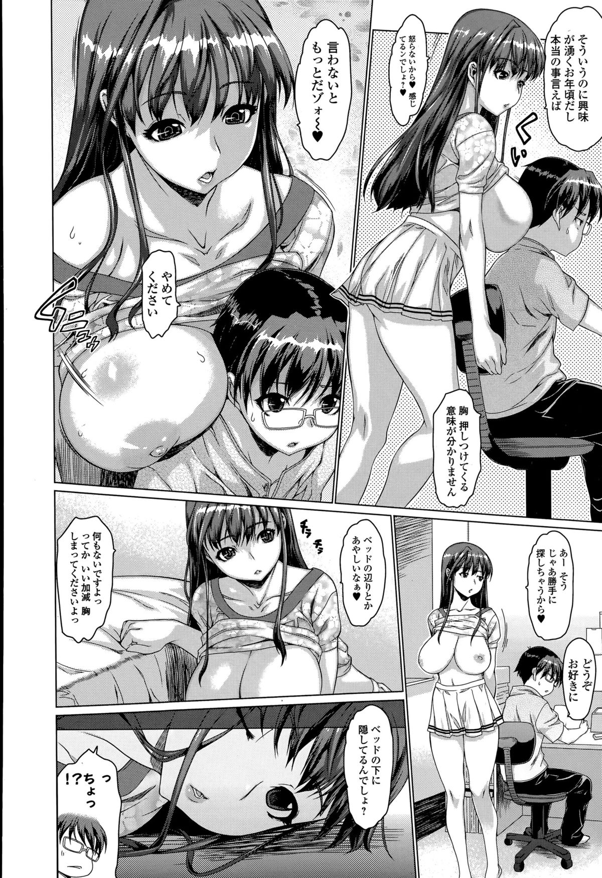 Comic エロ魂 2015年5月号 Vol.8