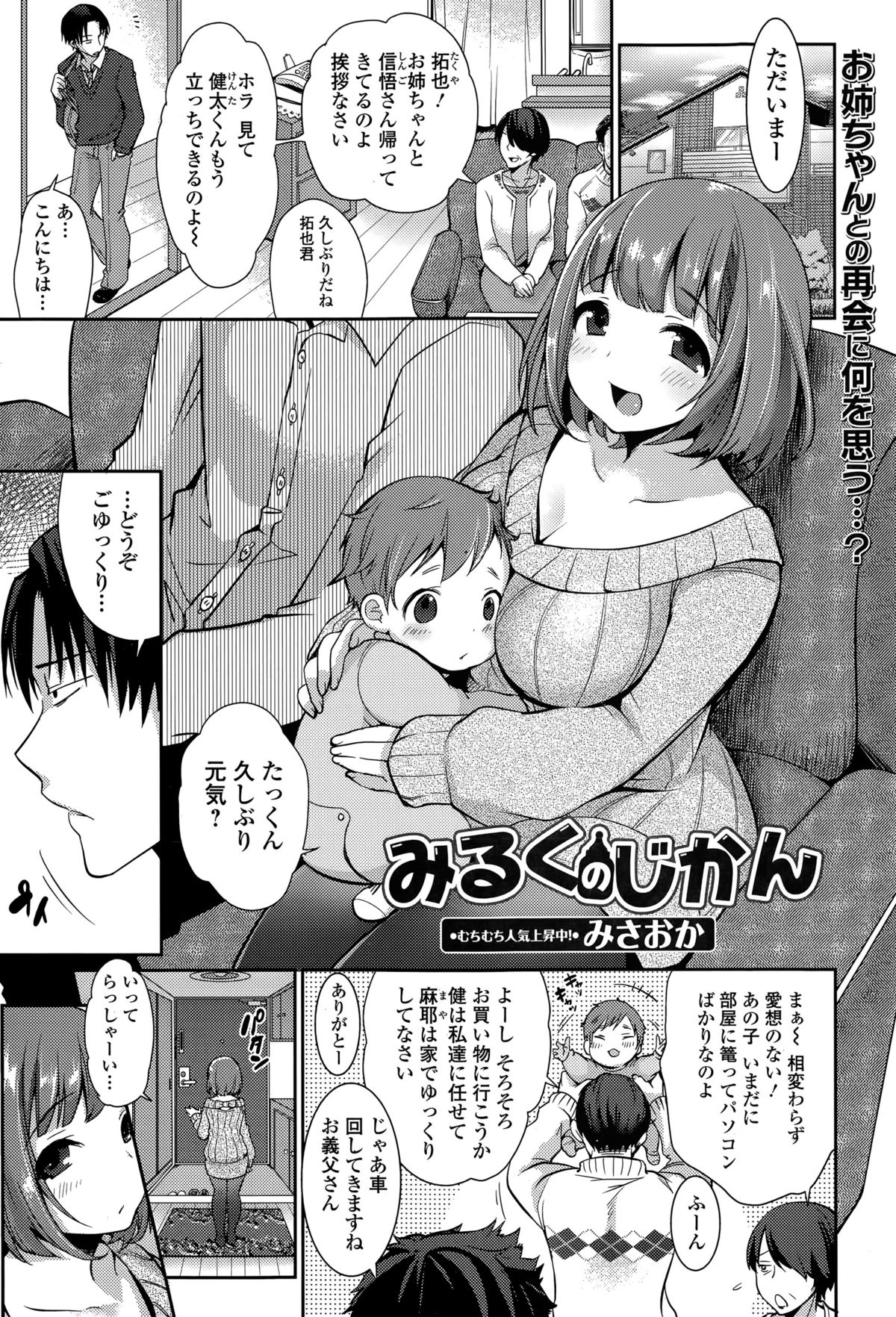Comic エロ魂 2015年5月号 Vol.8