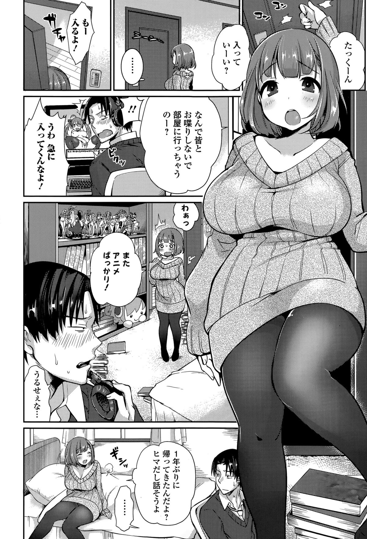 Comic エロ魂 2015年5月号 Vol.8