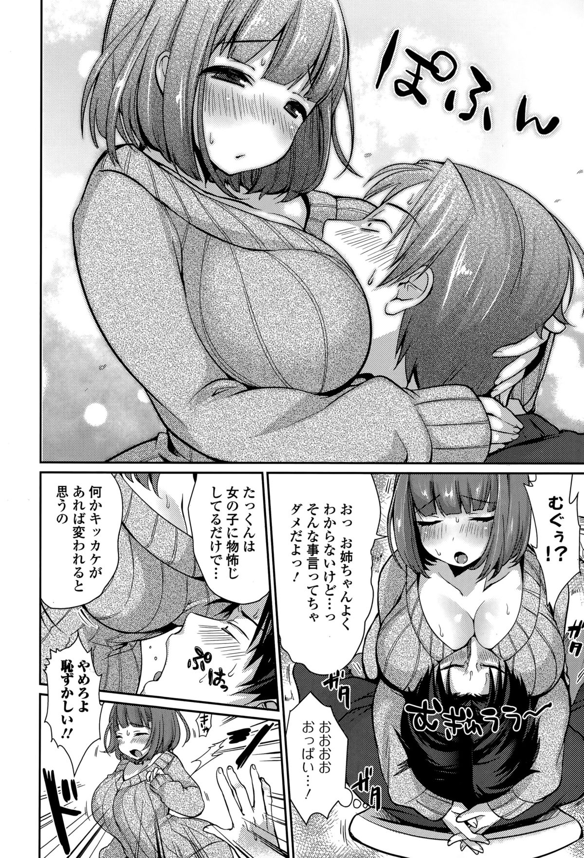 Comic エロ魂 2015年5月号 Vol.8