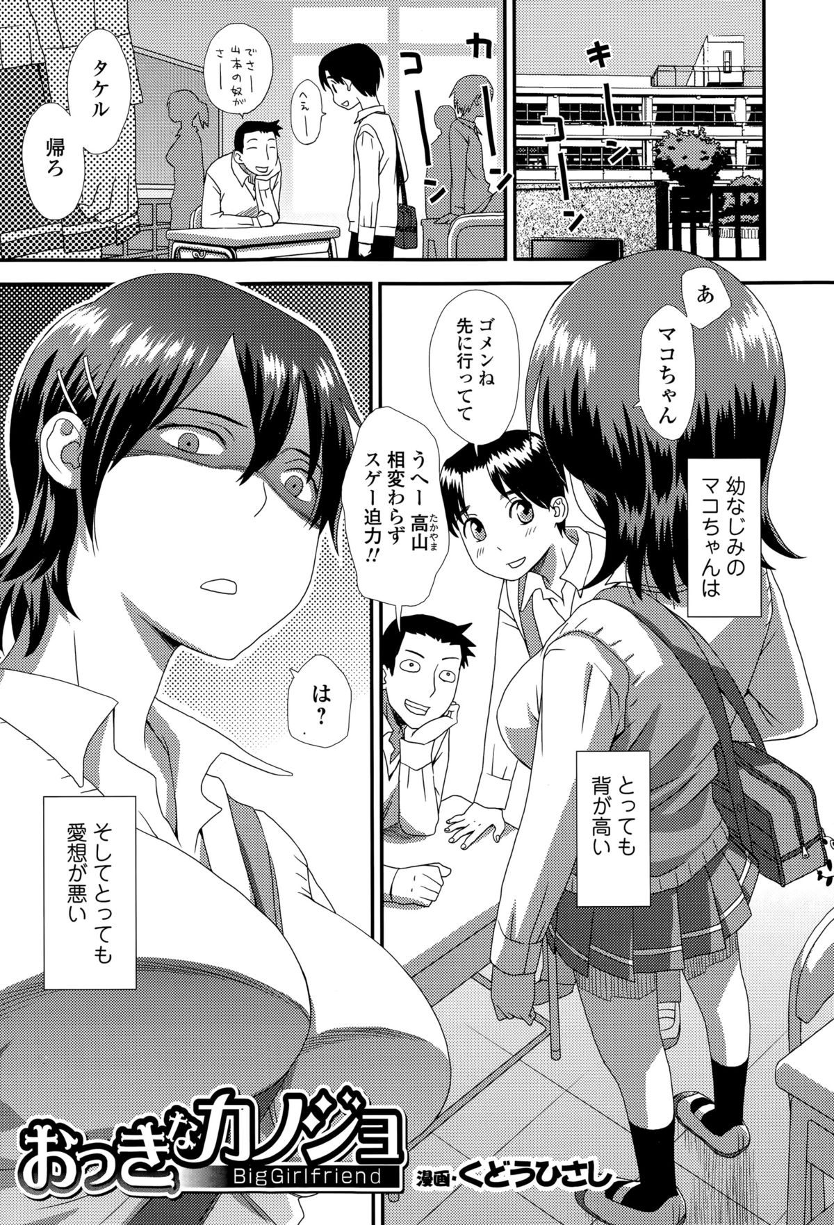 Comic エロ魂 2015年5月号 Vol.8